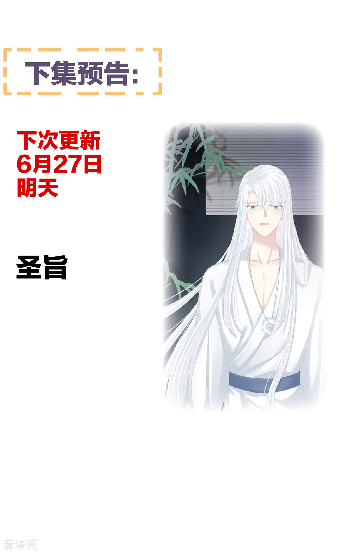 绝色男妃在争宠130话