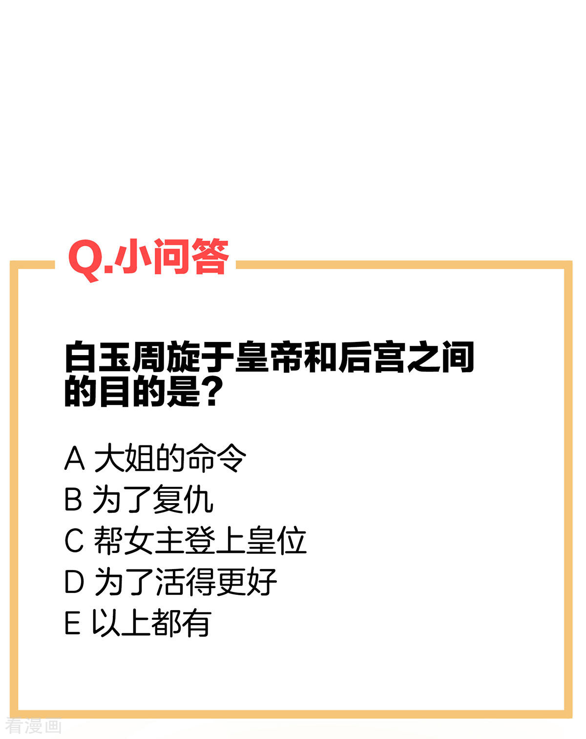 绝色男妃在争宠130话