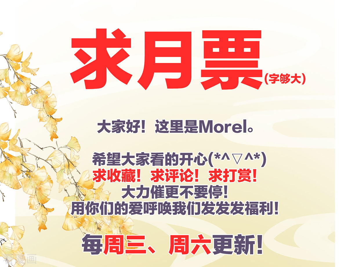 绝色男妃在争宠130话