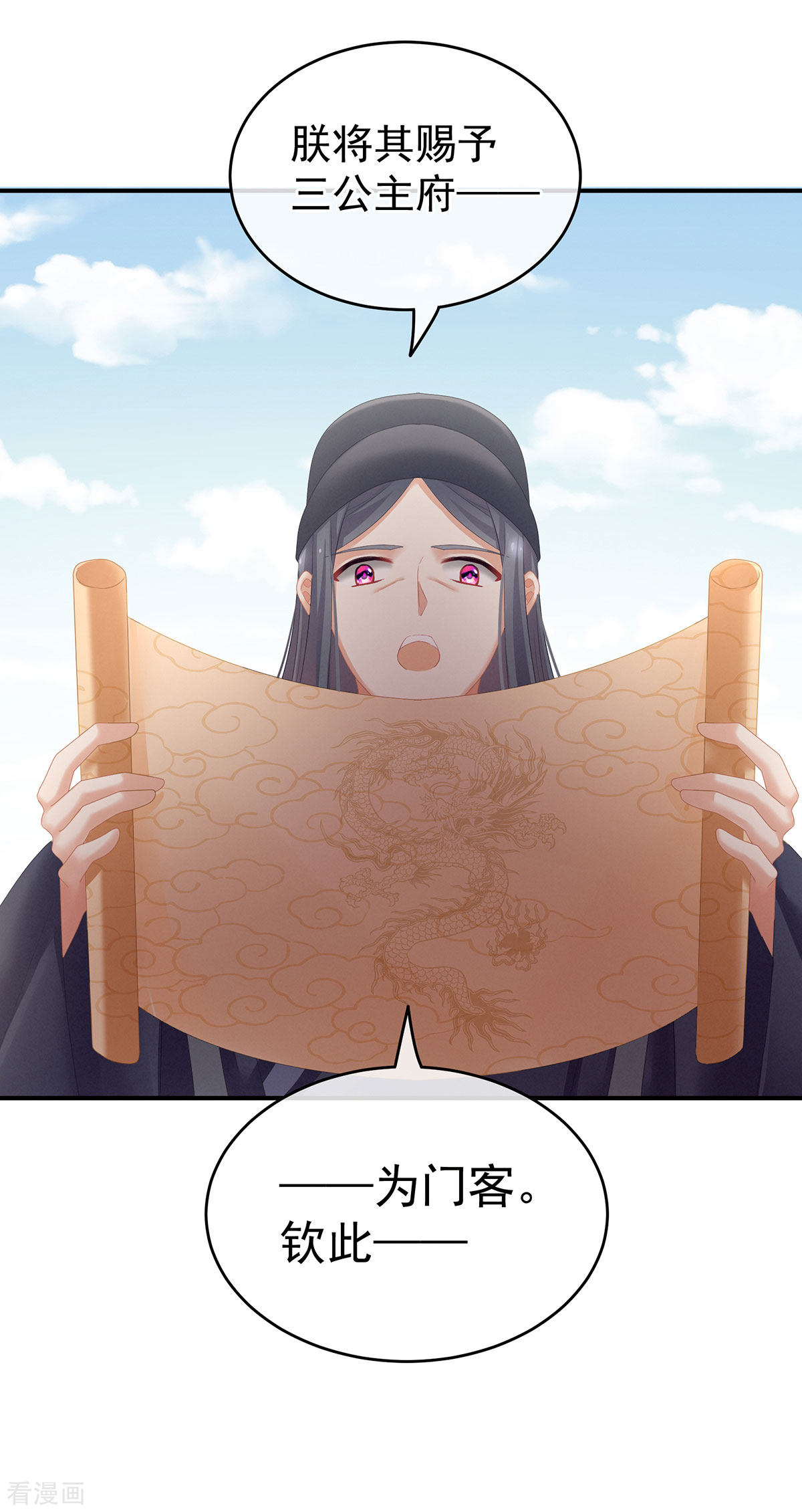 绝色男妃在争宠132话