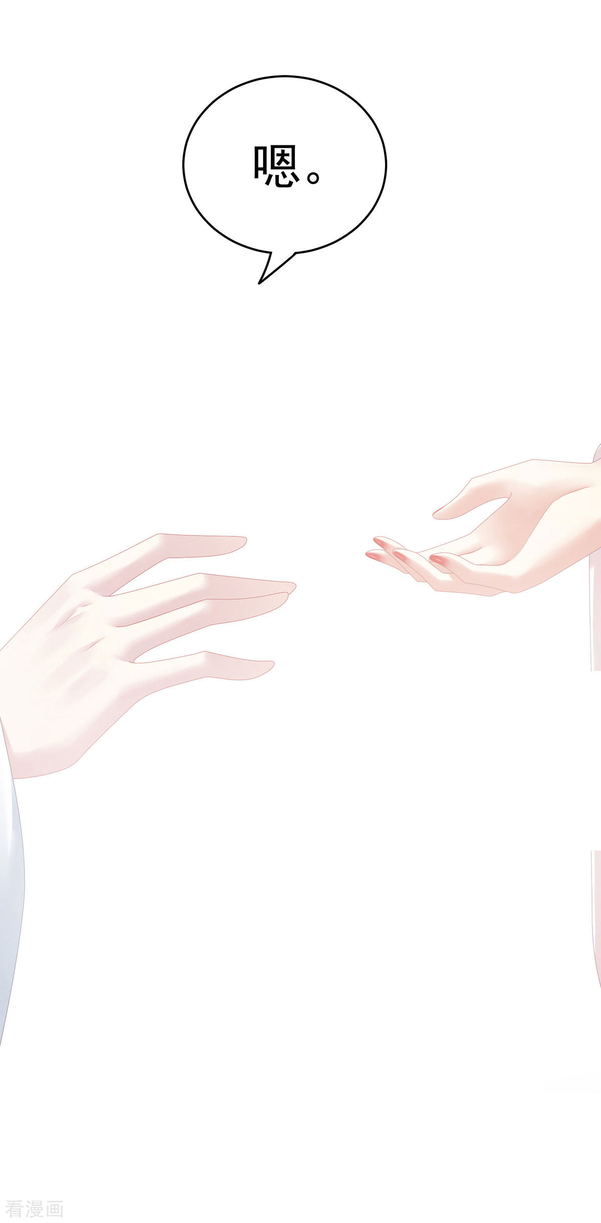 绝色男妃在争宠132话