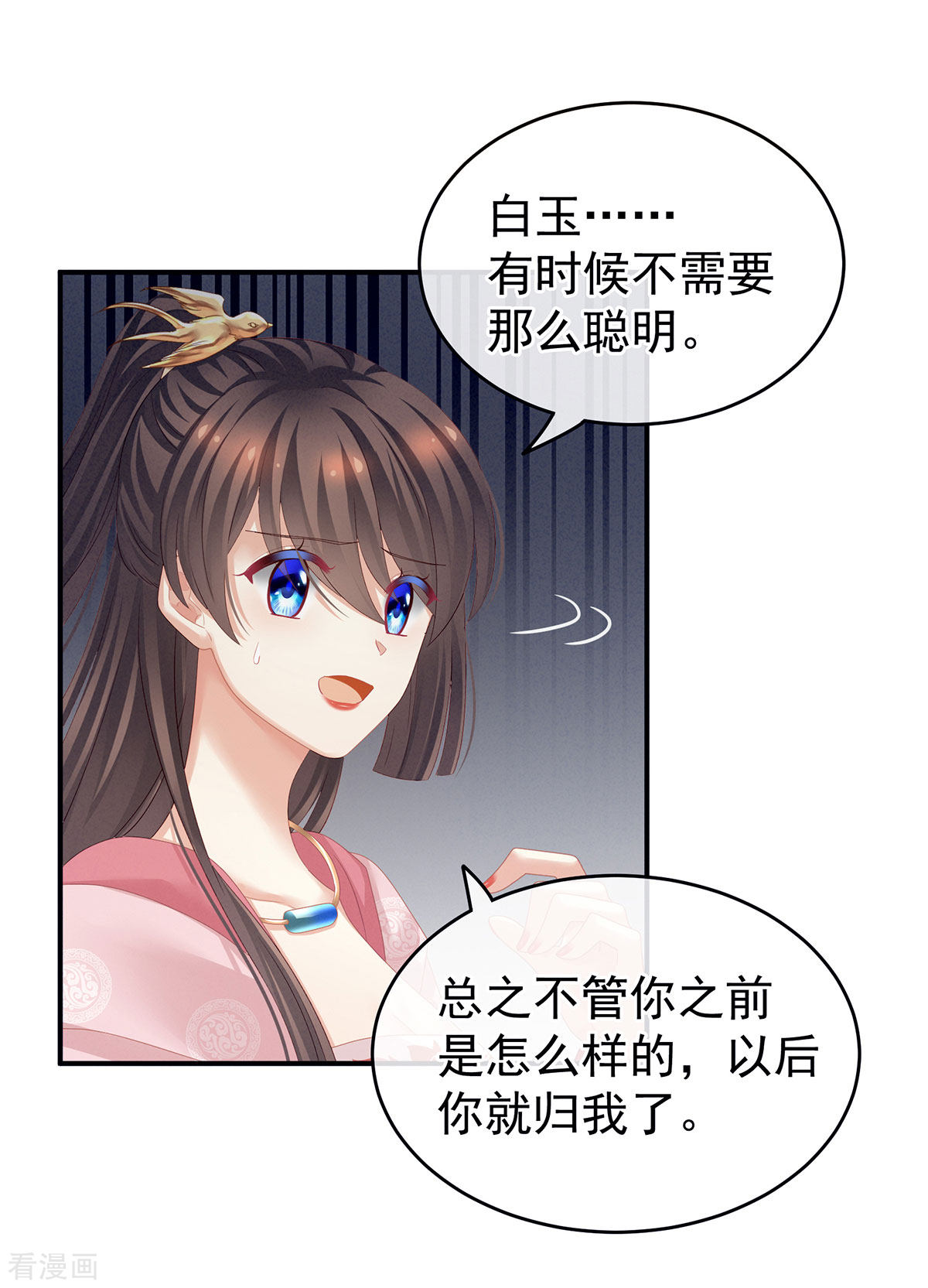 绝色男妃在争宠132话
