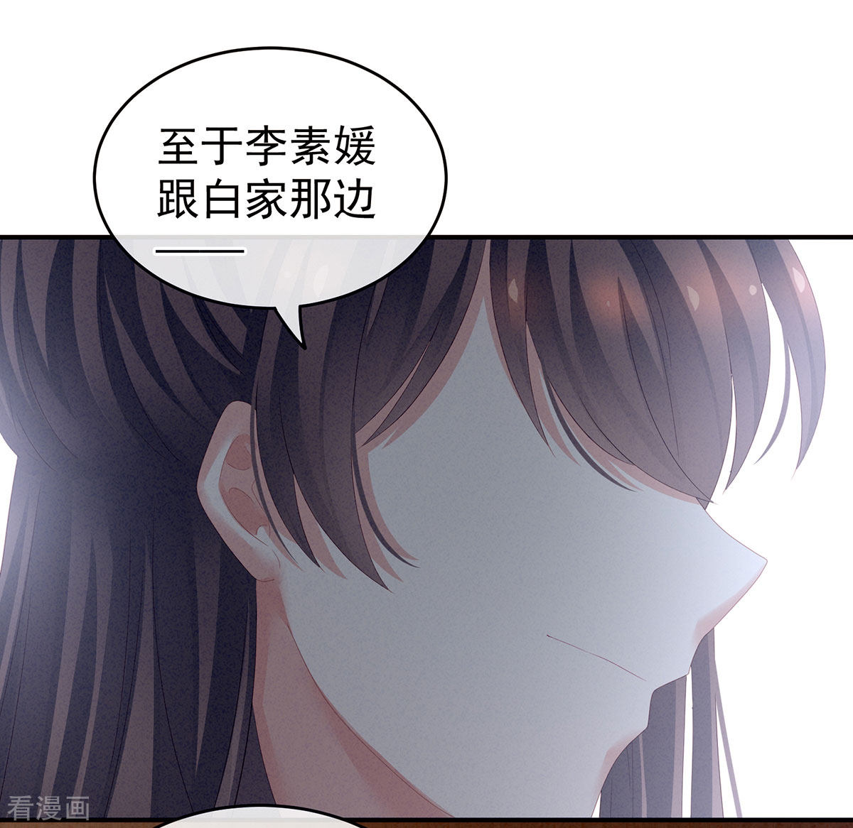 绝色男妃在争宠132话