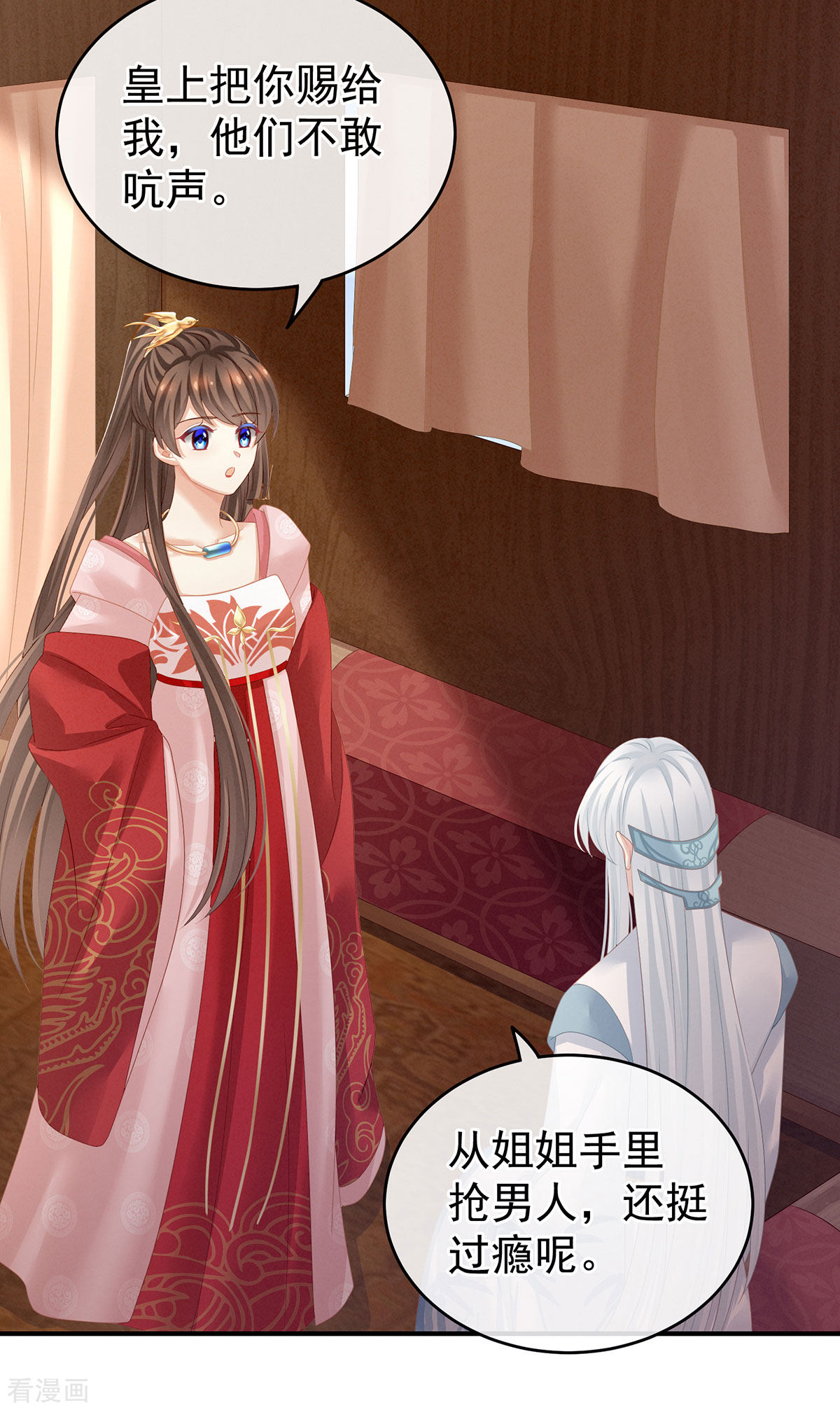 绝色男妃在争宠132话