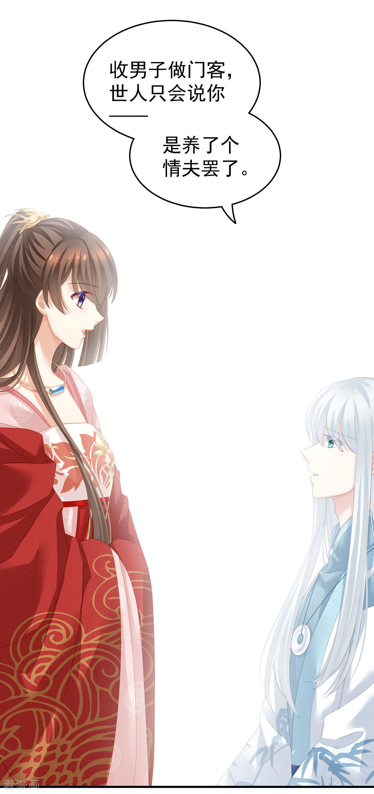 绝色男妃在争宠132话