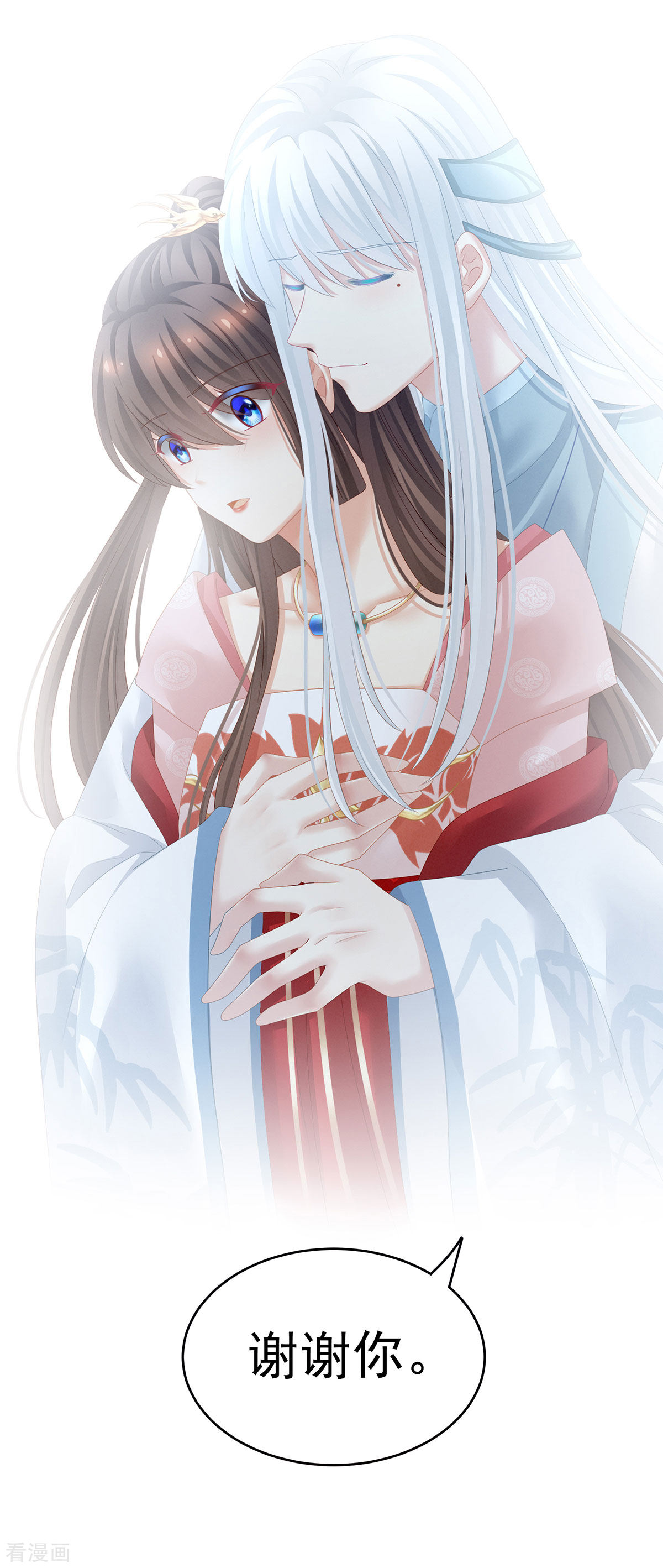 绝色男妃在争宠132话