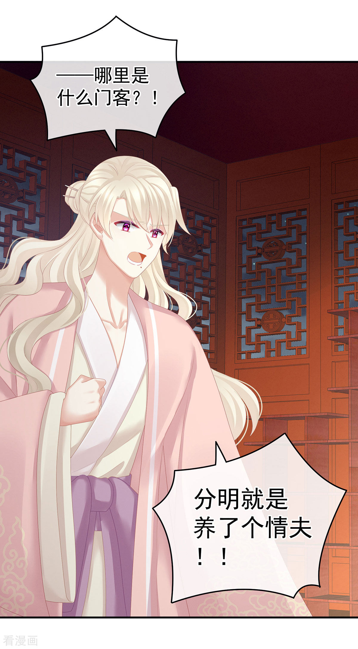 绝色男妃在争宠132话