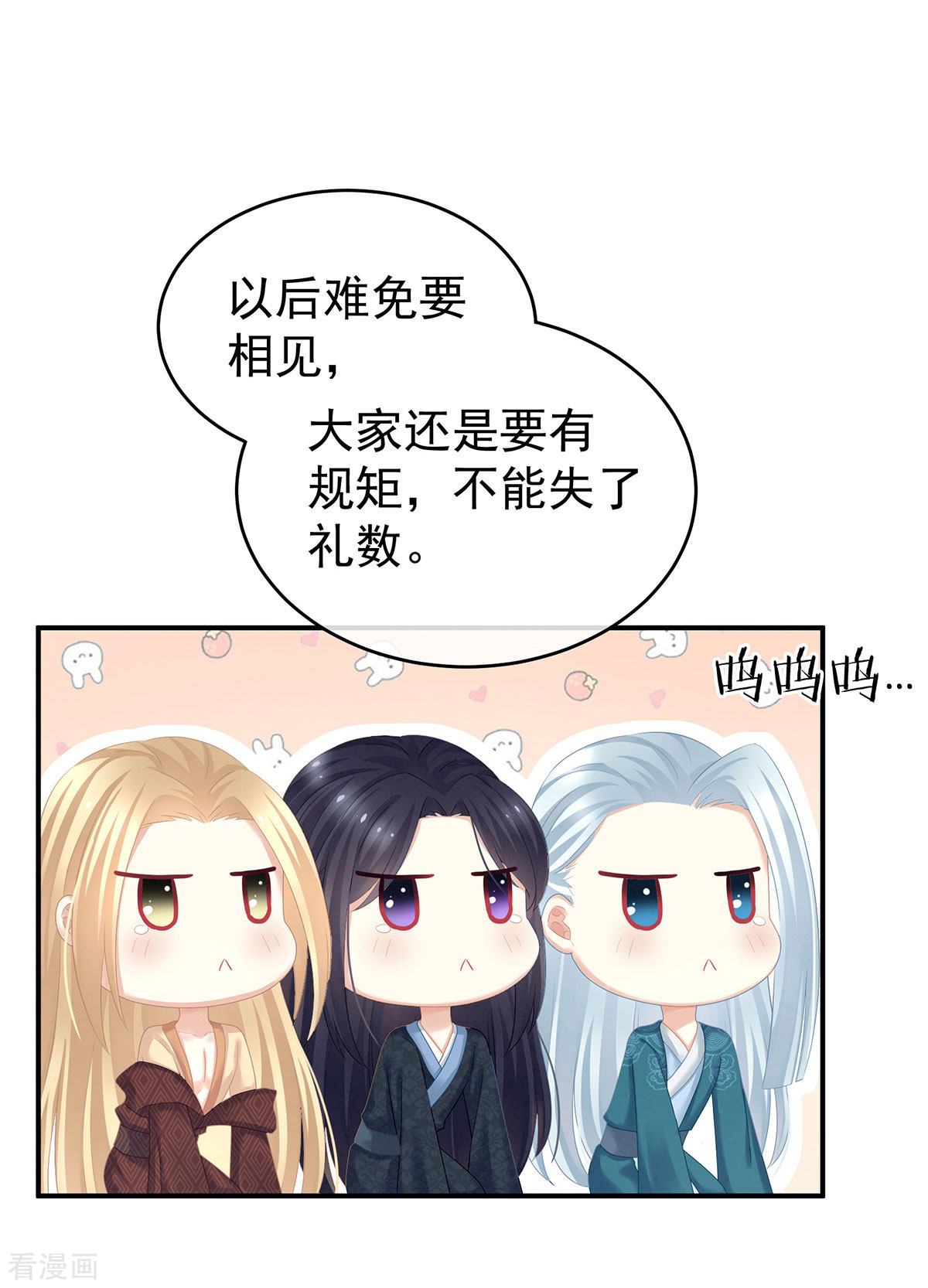 绝色男妃在争宠132话