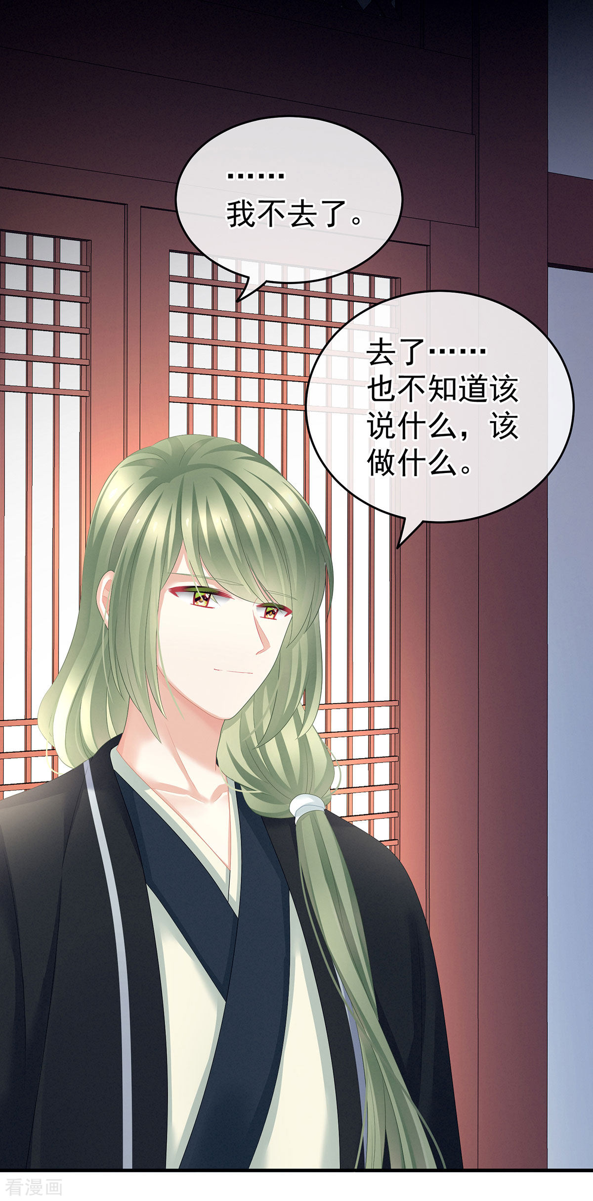 绝色男妃在争宠132话