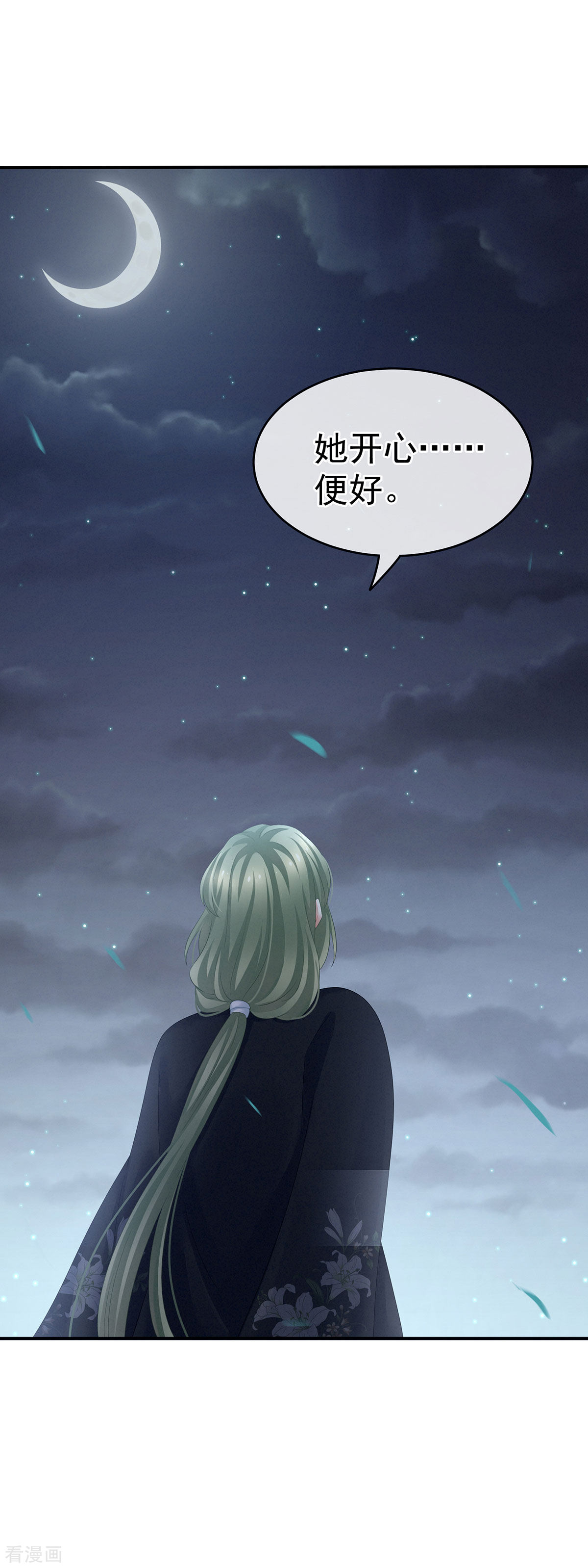 绝色男妃在争宠132话