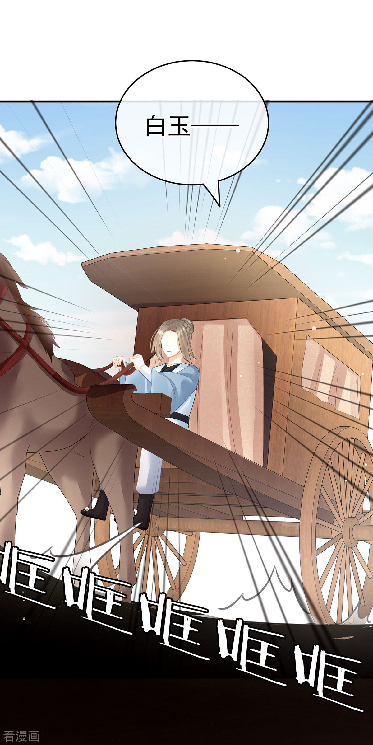 绝色男妃在争宠132话