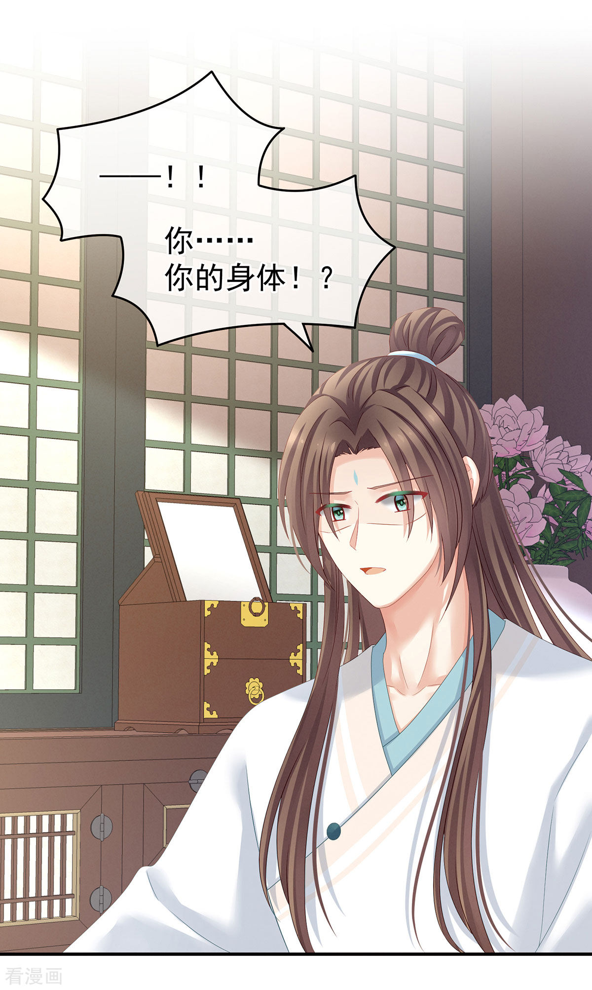 绝色男妃在争宠140话