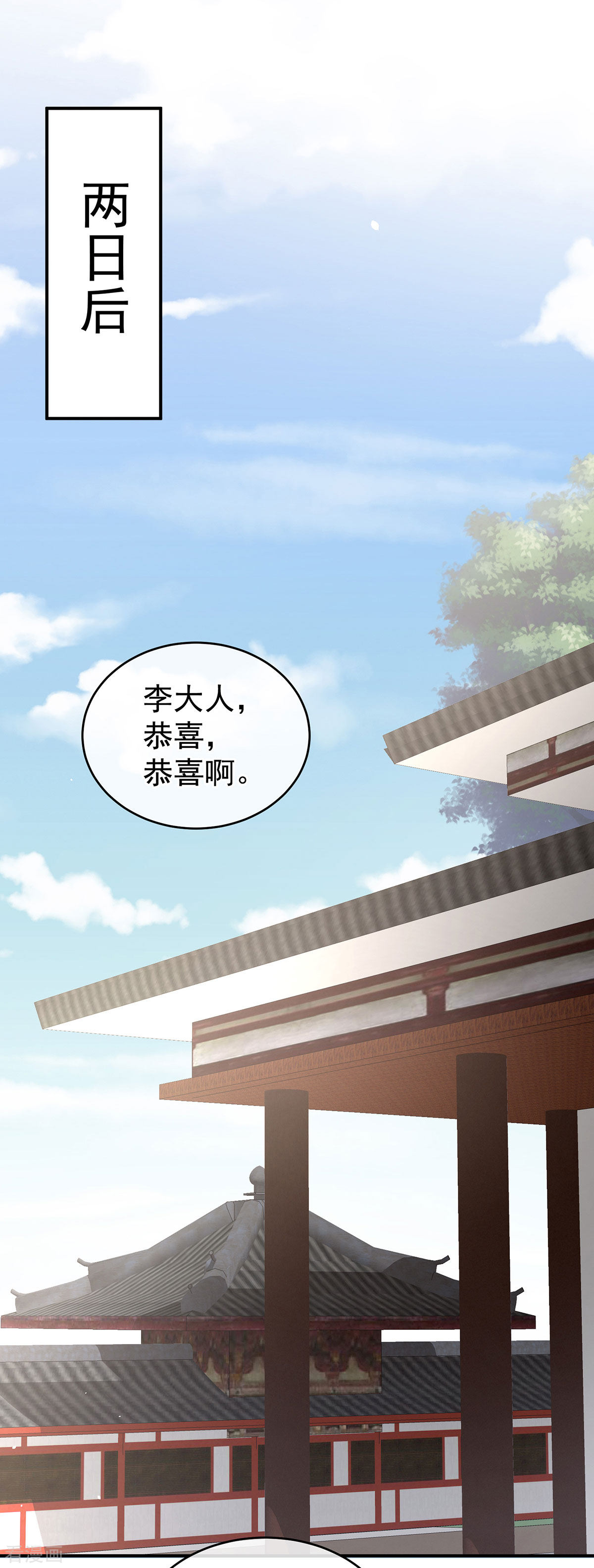 绝色男妃在争宠141话