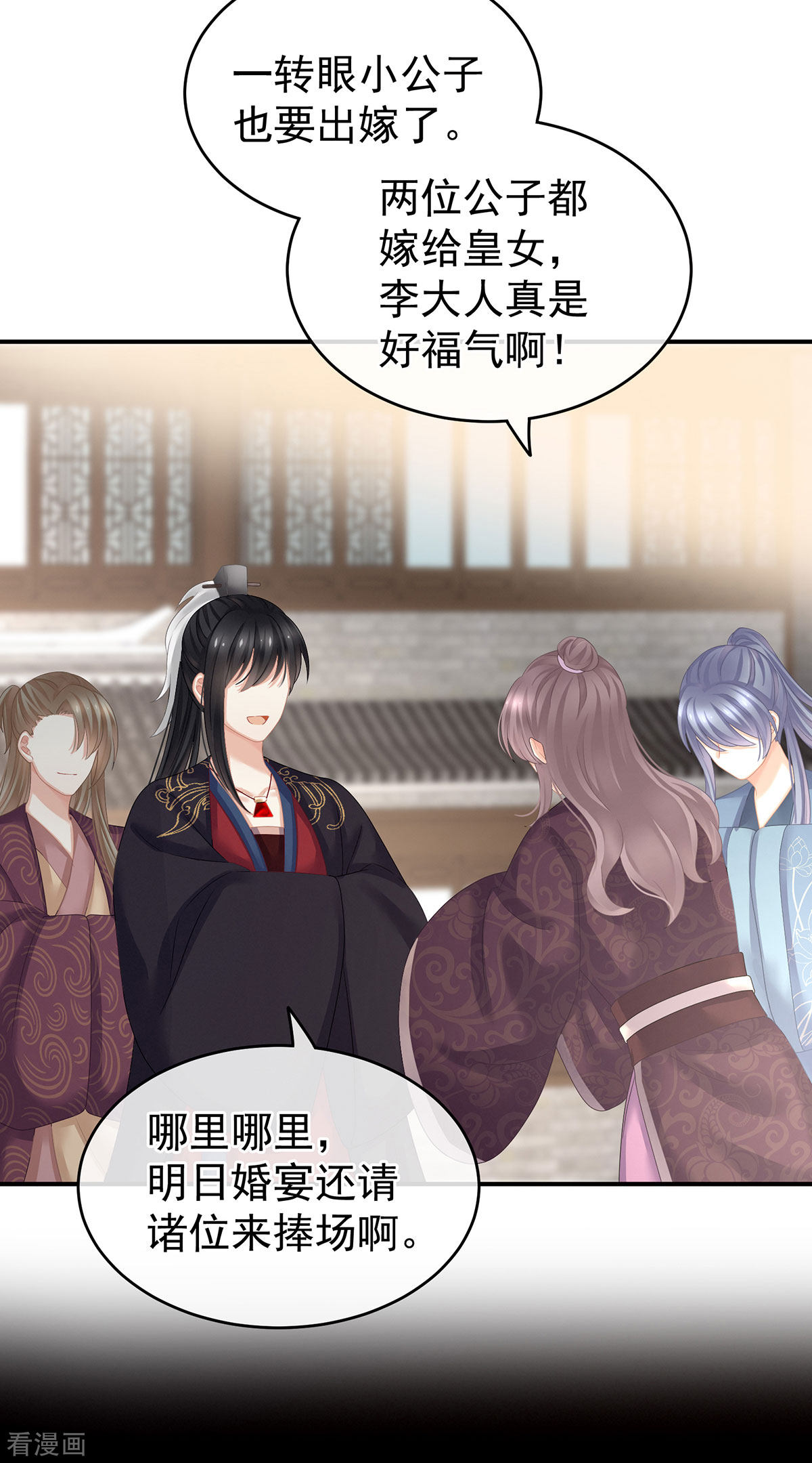 绝色男妃在争宠141话