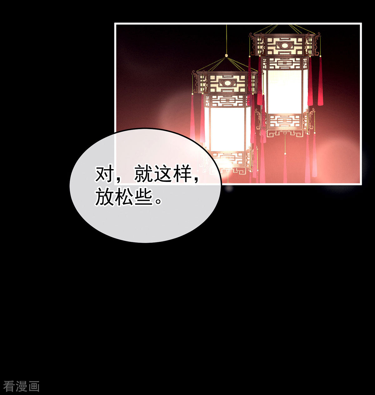 绝色男妃在争宠141话