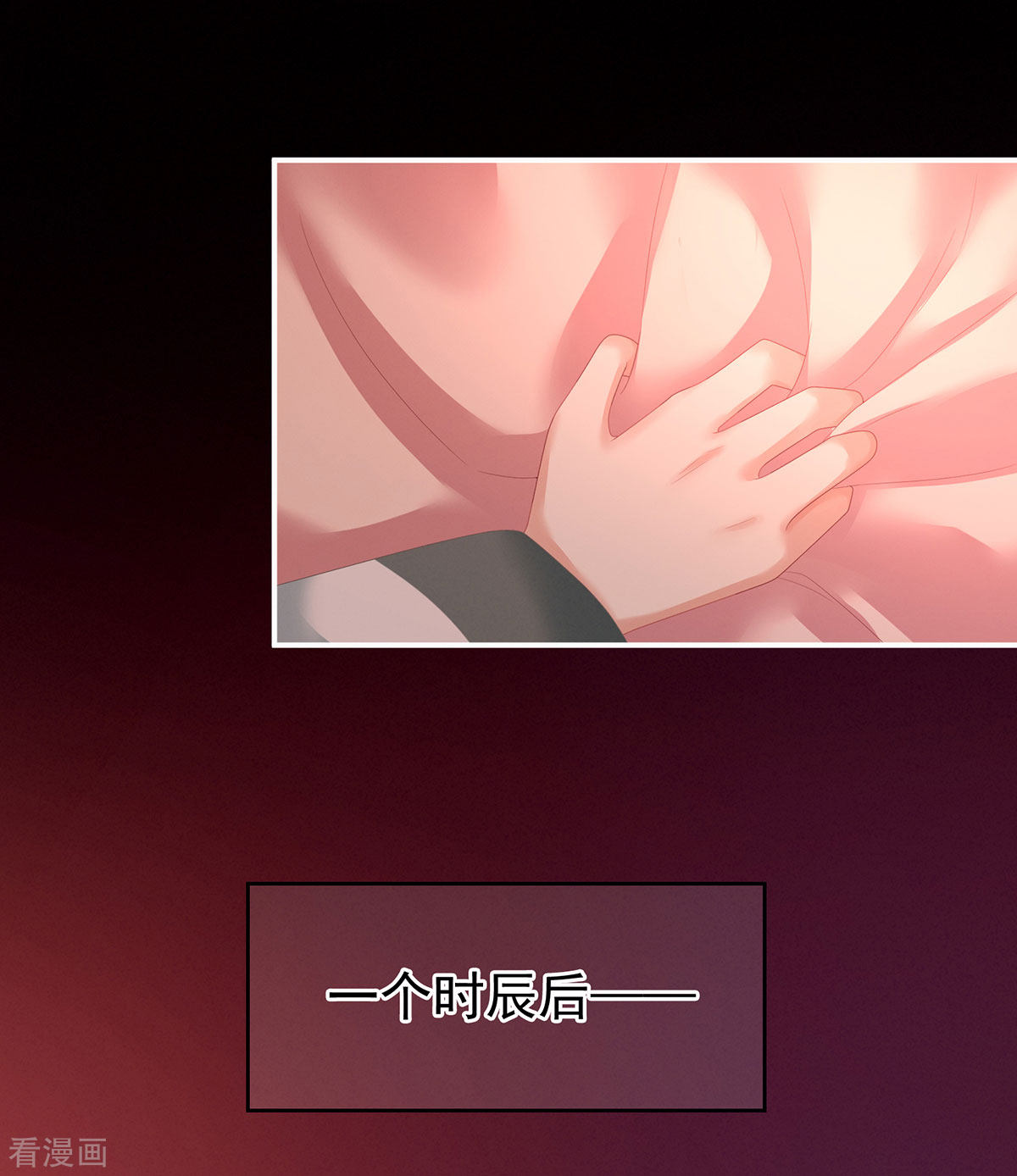 绝色男妃在争宠141话