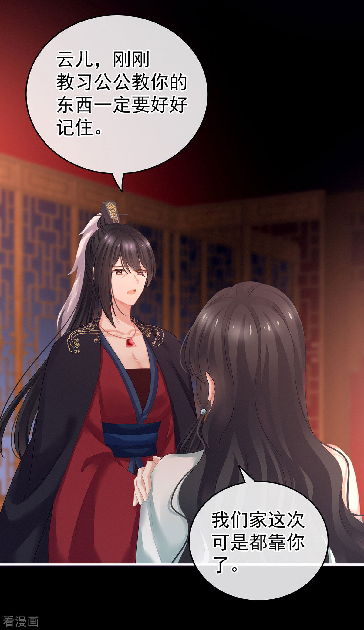 绝色男妃在争宠141话