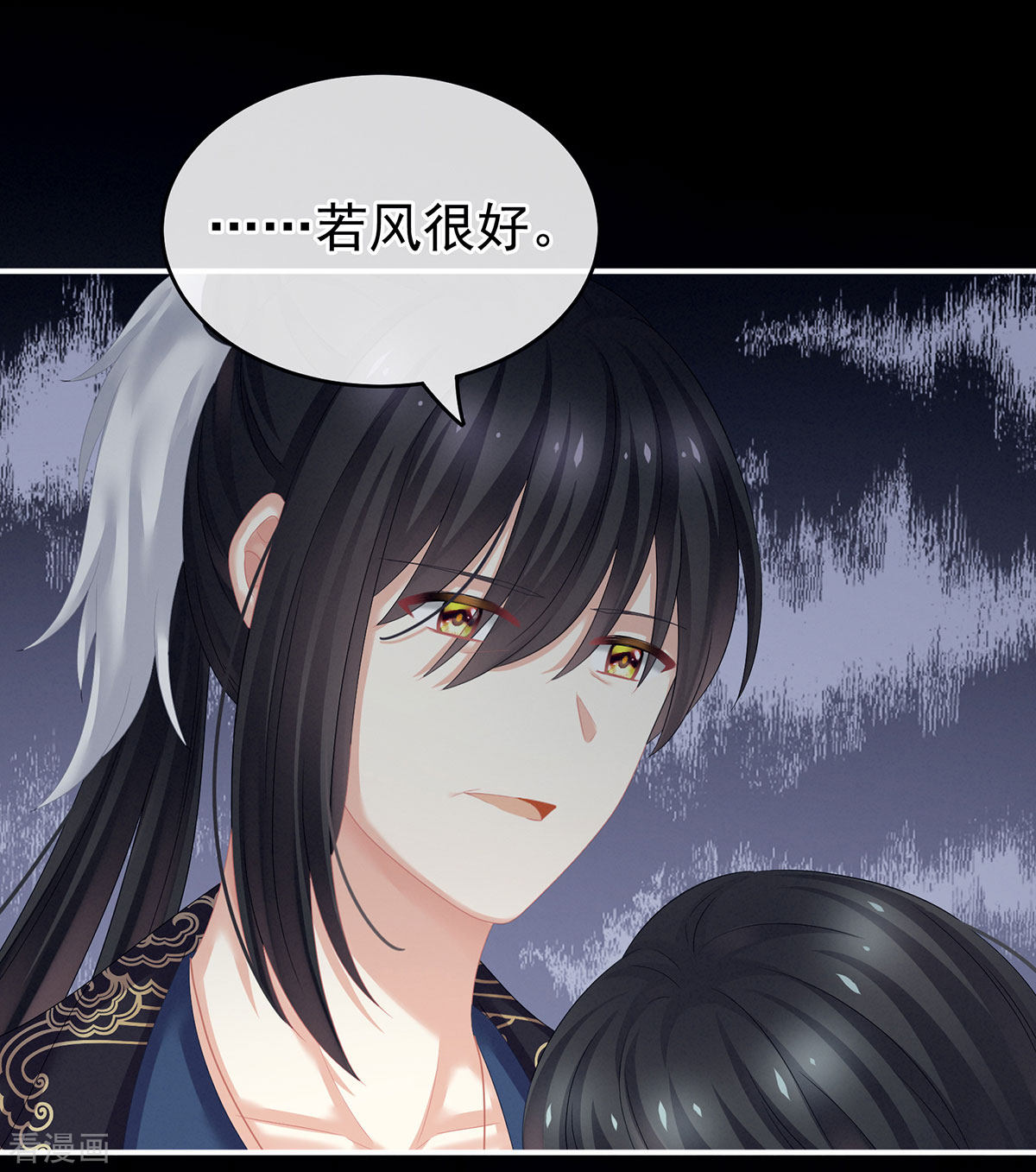 绝色男妃在争宠141话