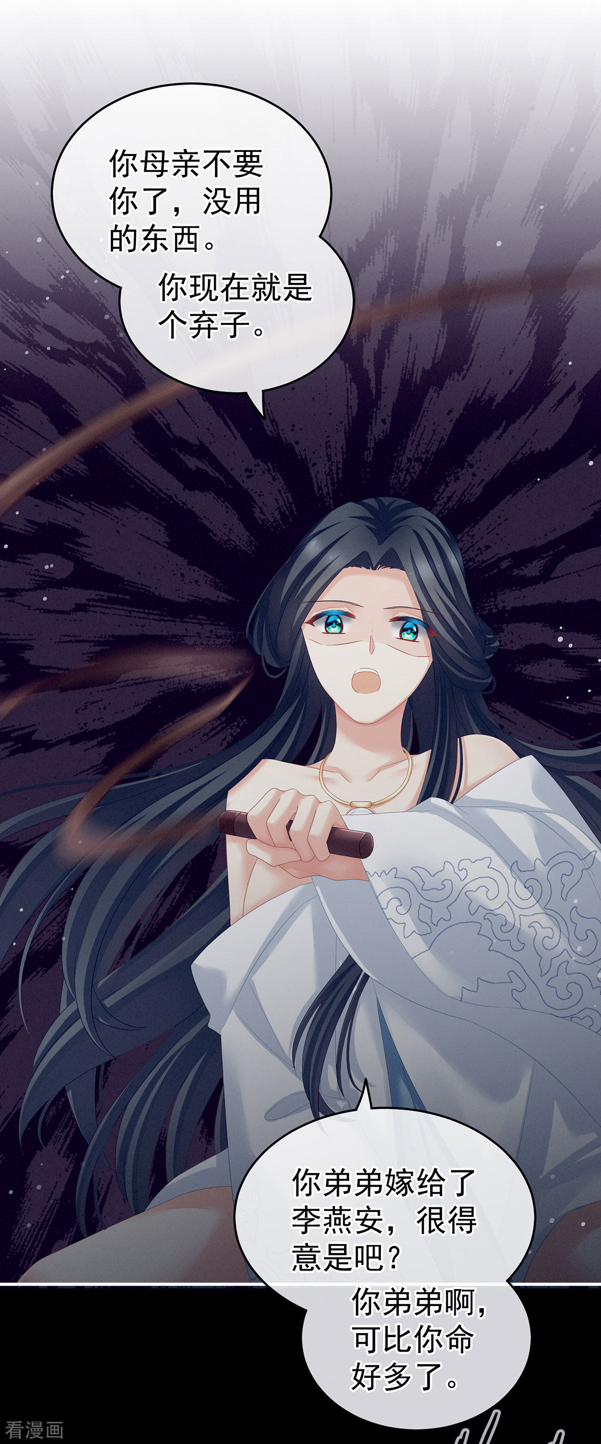 绝色男妃在争宠141话