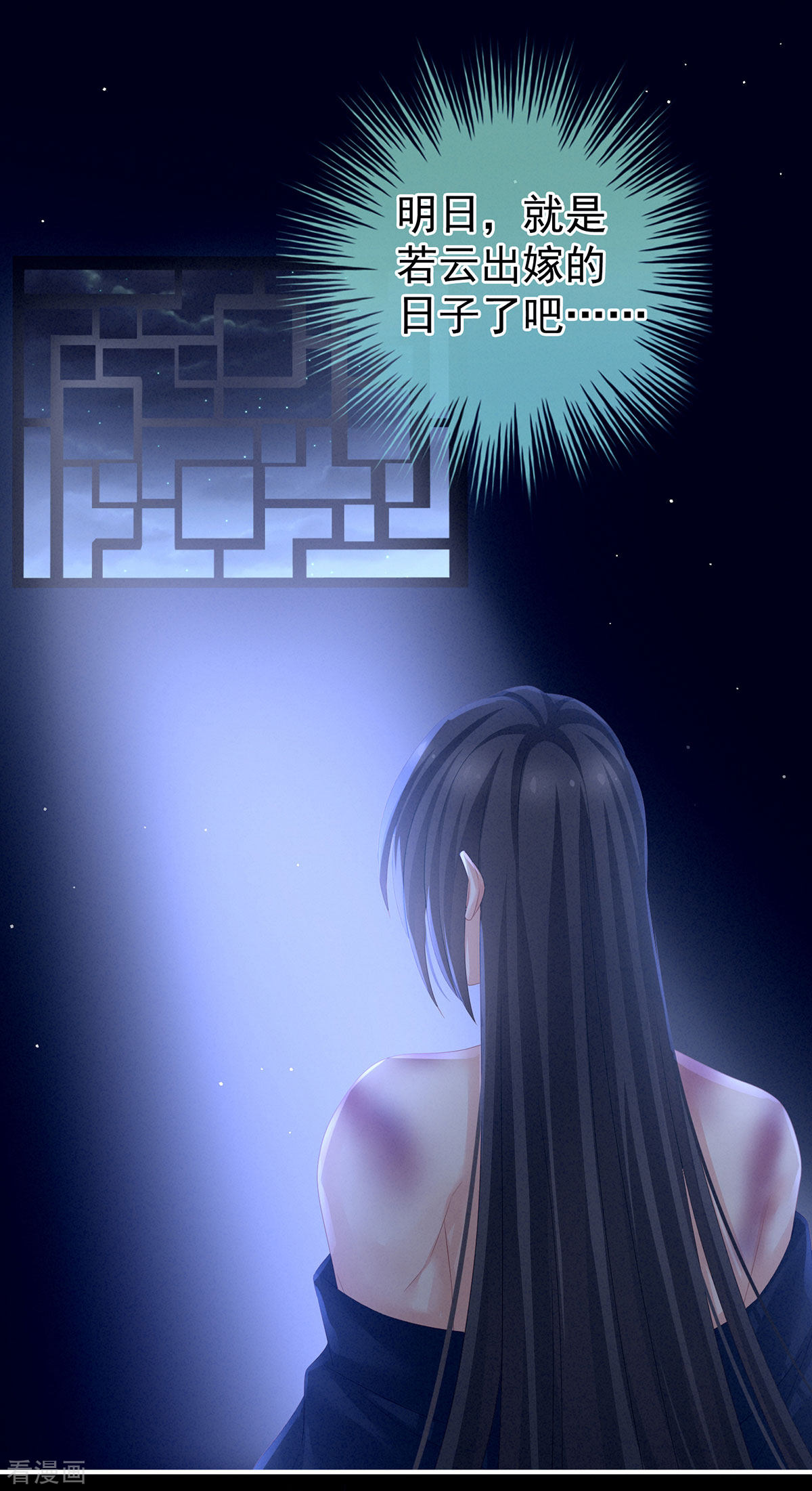 绝色男妃在争宠141话