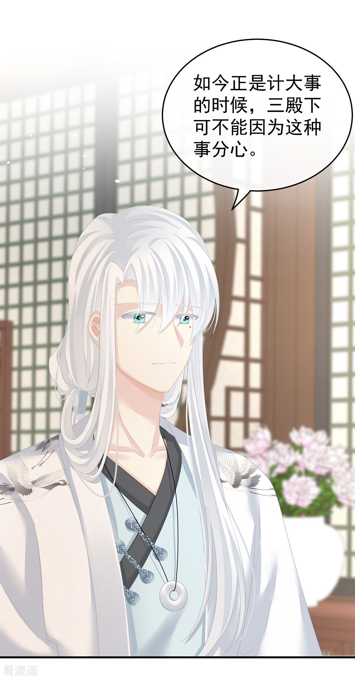 绝色男妃在争宠141话