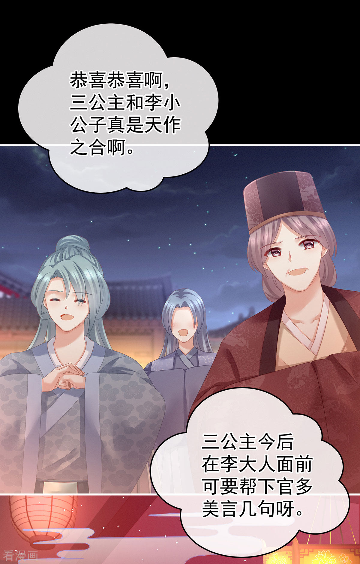 绝色男妃在争宠141话