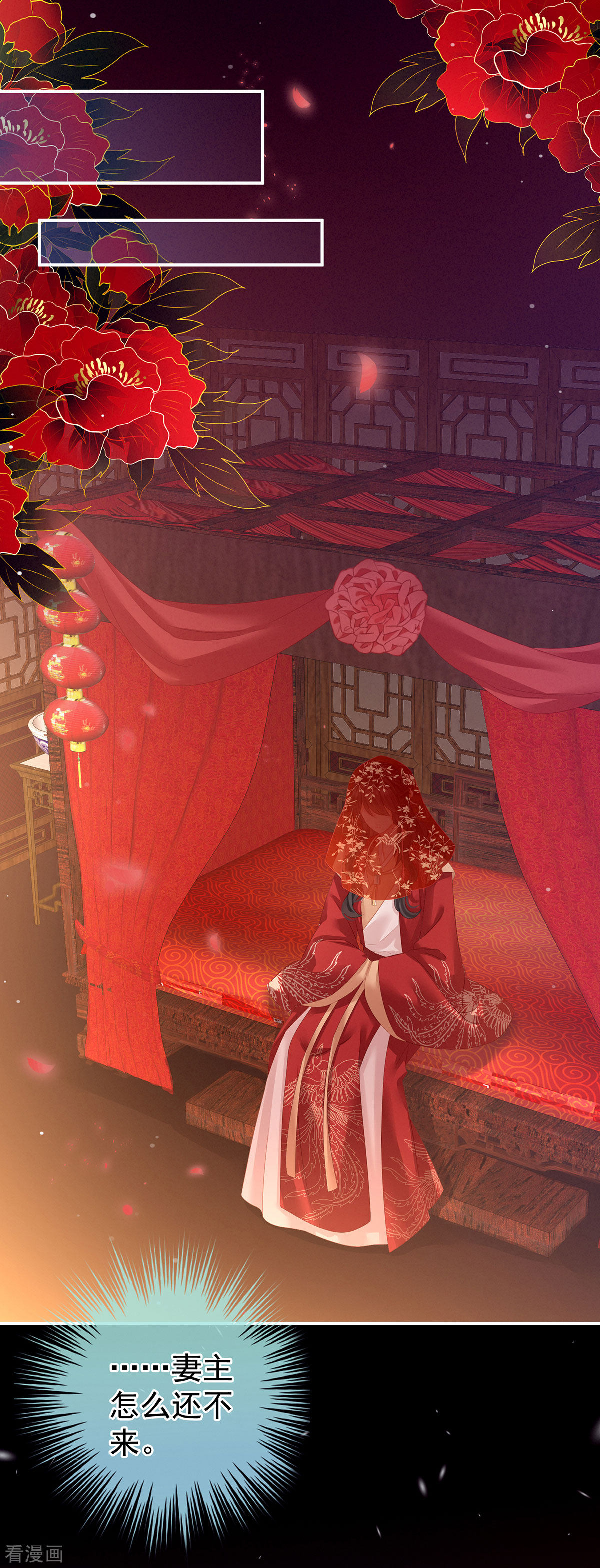 绝色男妃在争宠141话