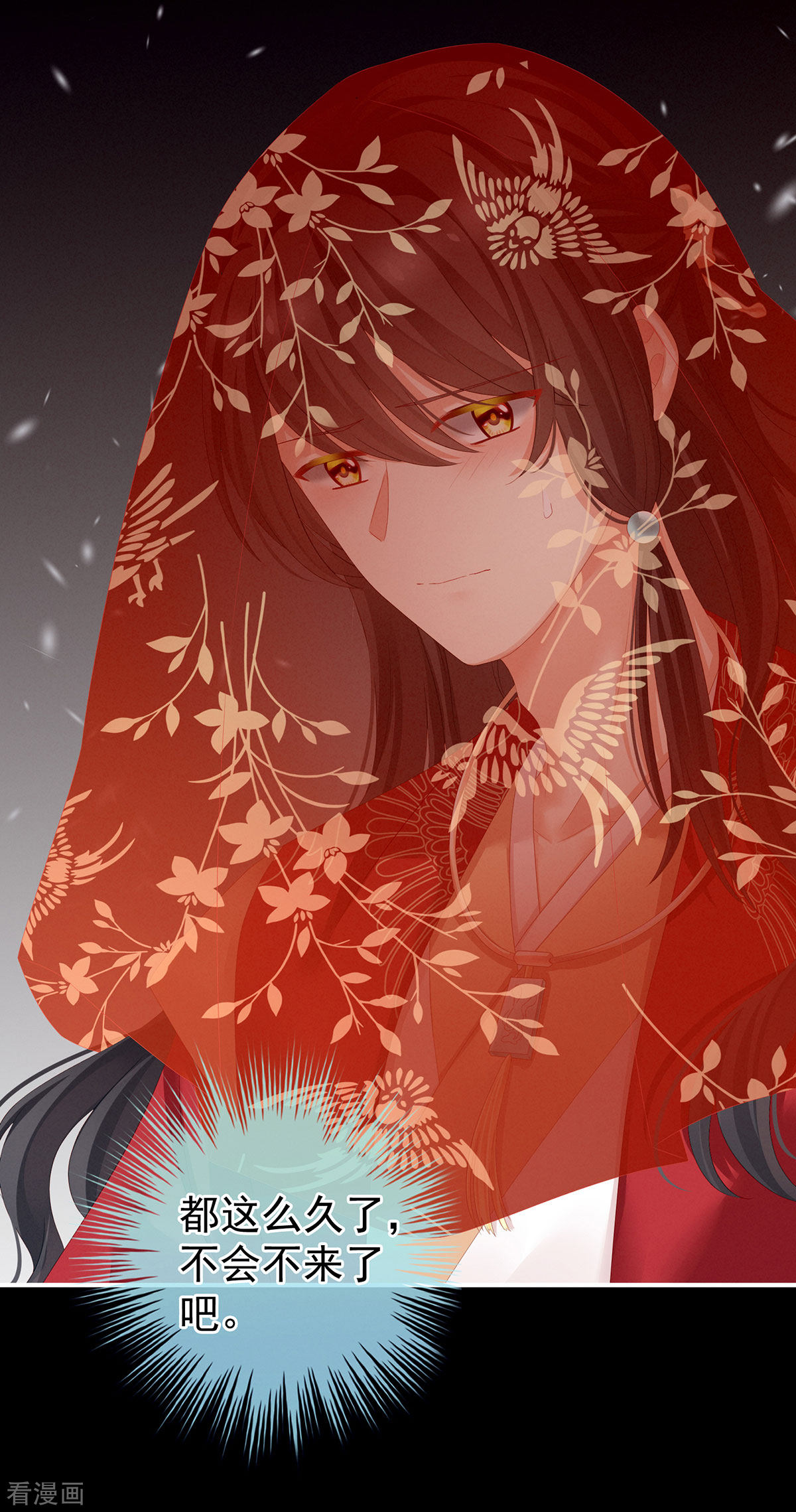 绝色男妃在争宠141话