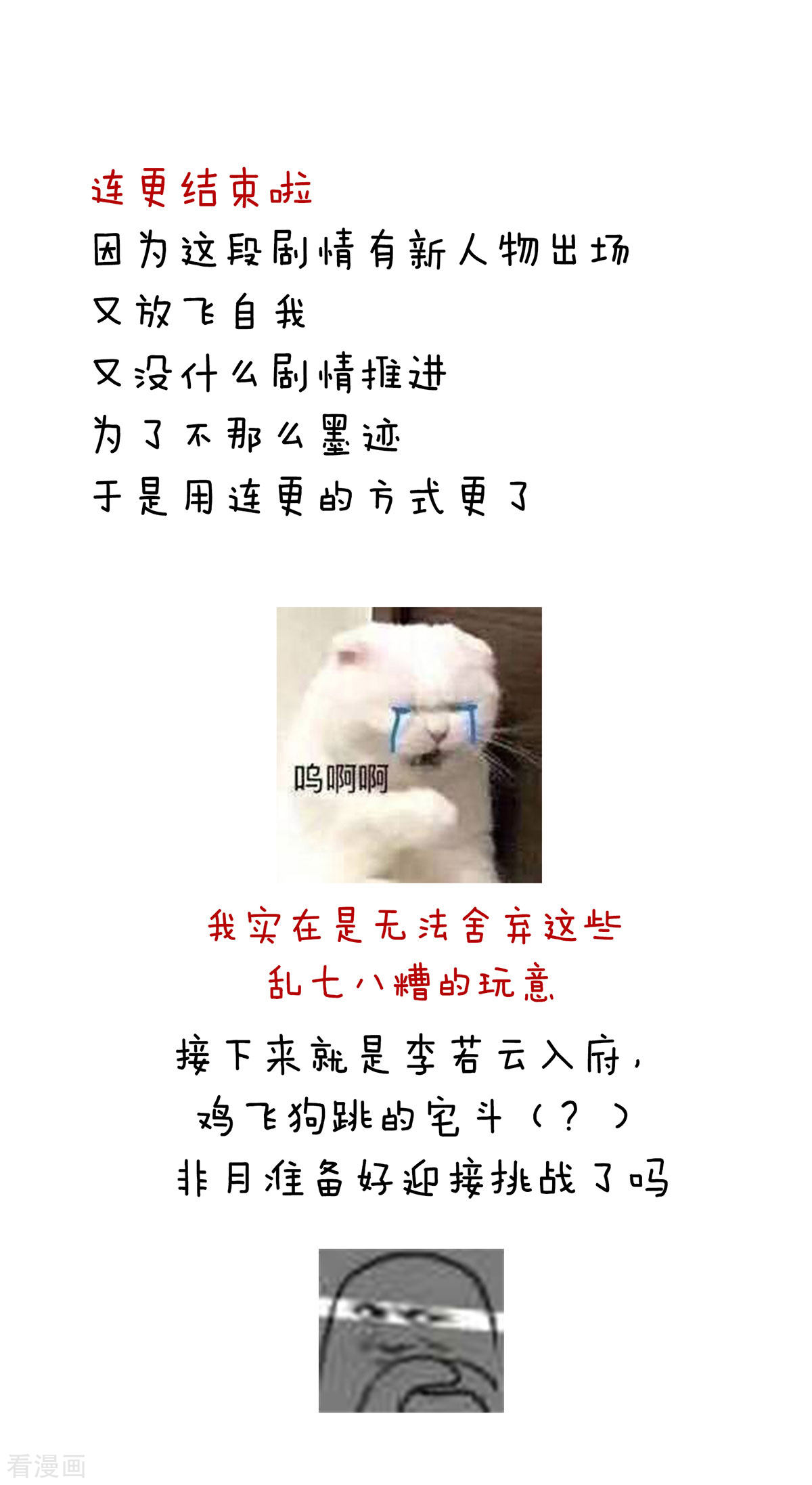 绝色男妃在争宠141话