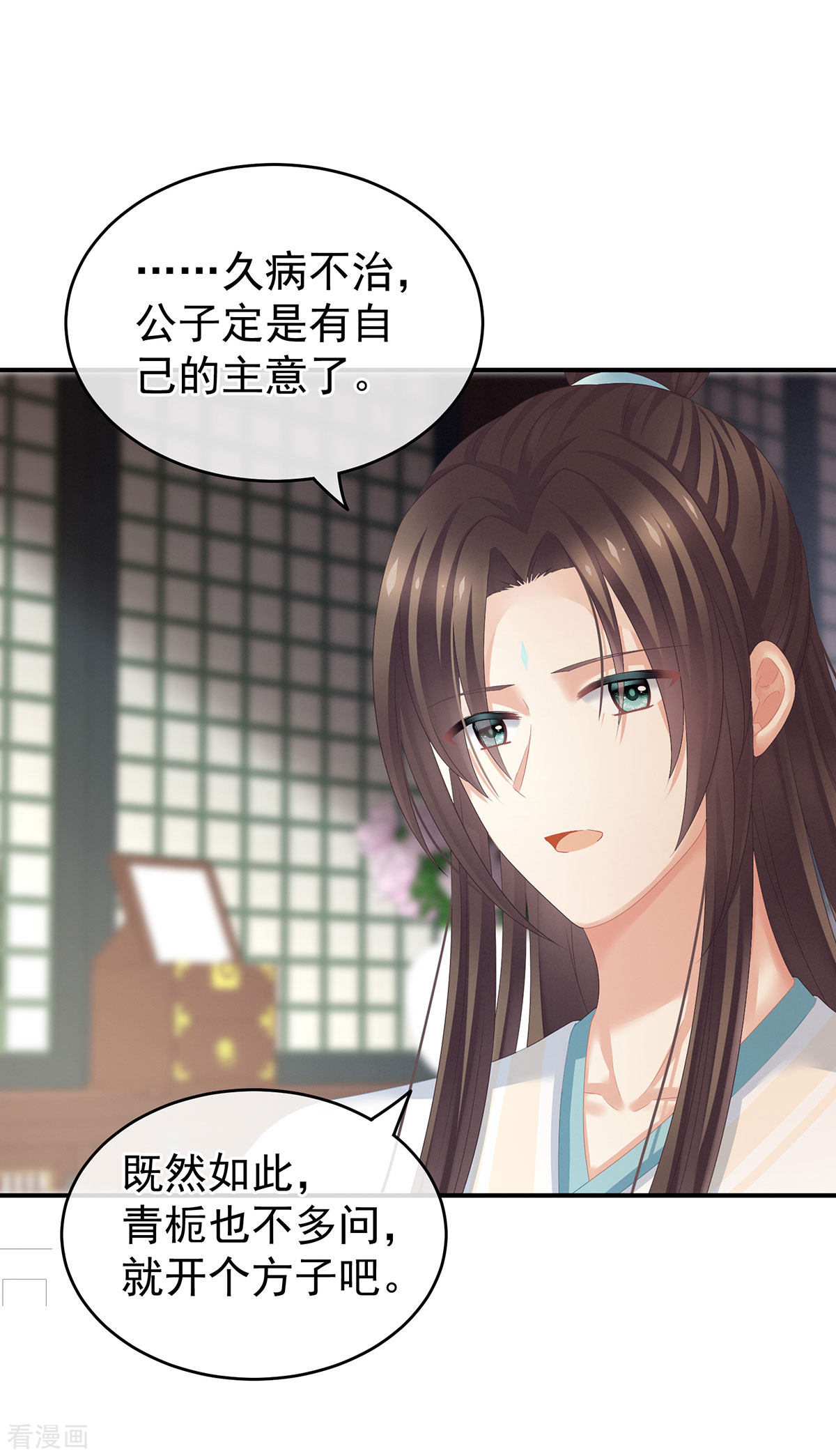 绝色男妃在争宠141话