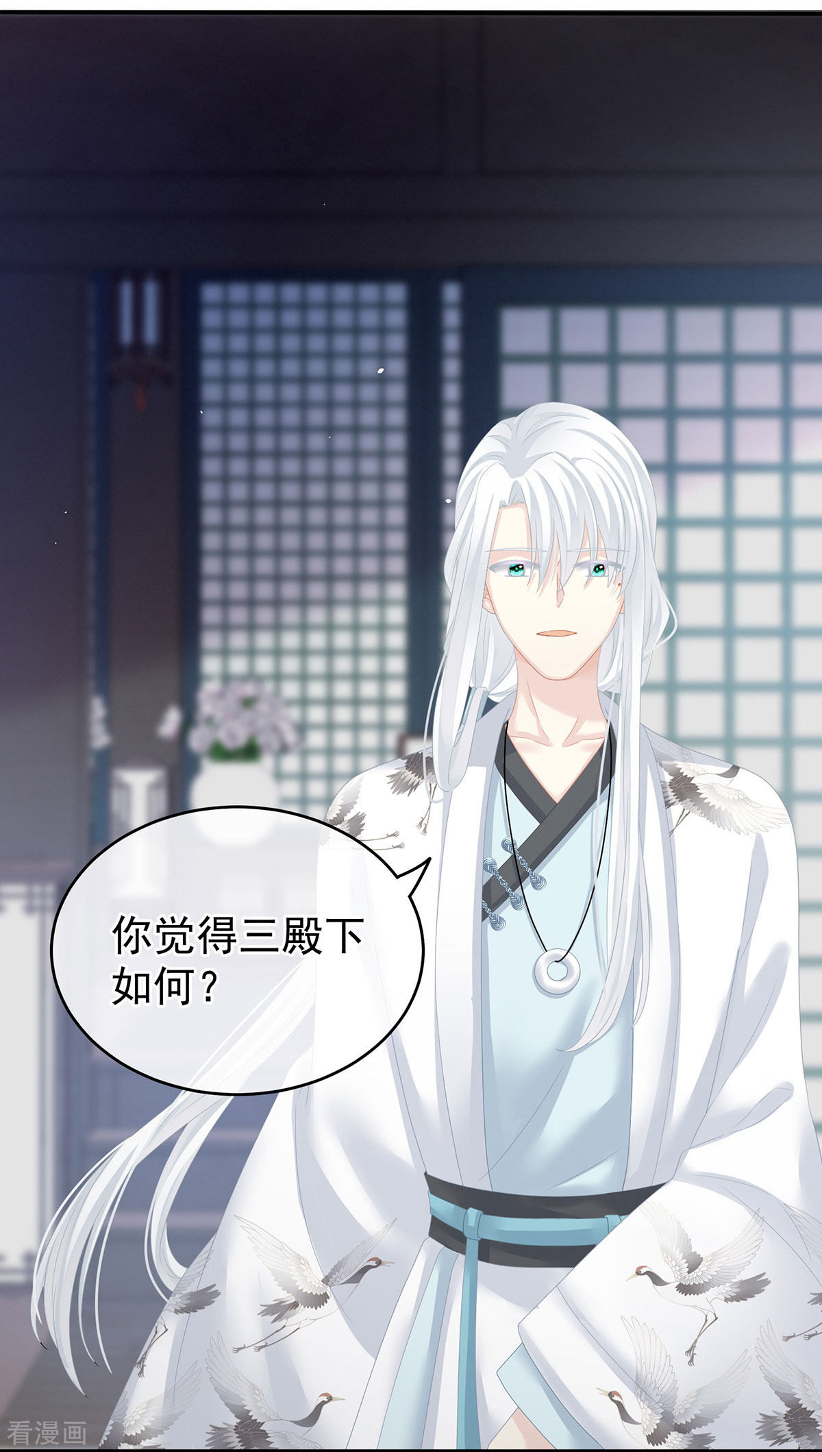 绝色男妃在争宠141话