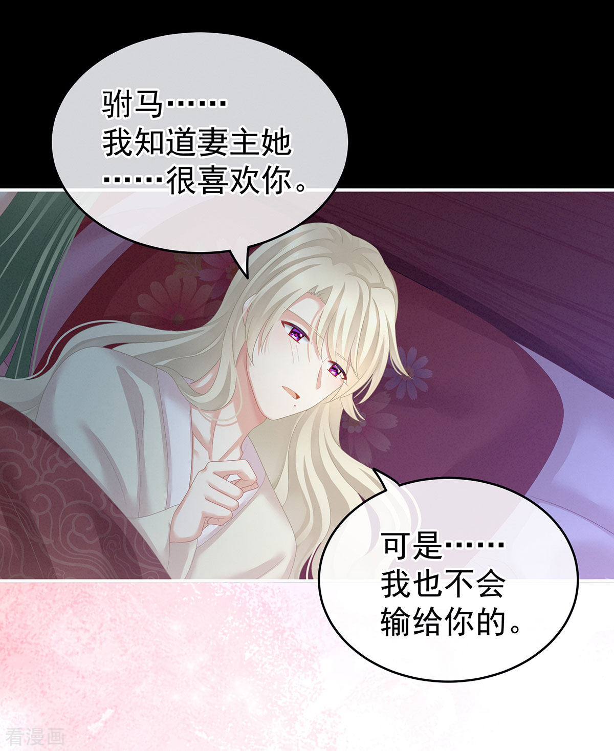 绝色男妃在争宠144话