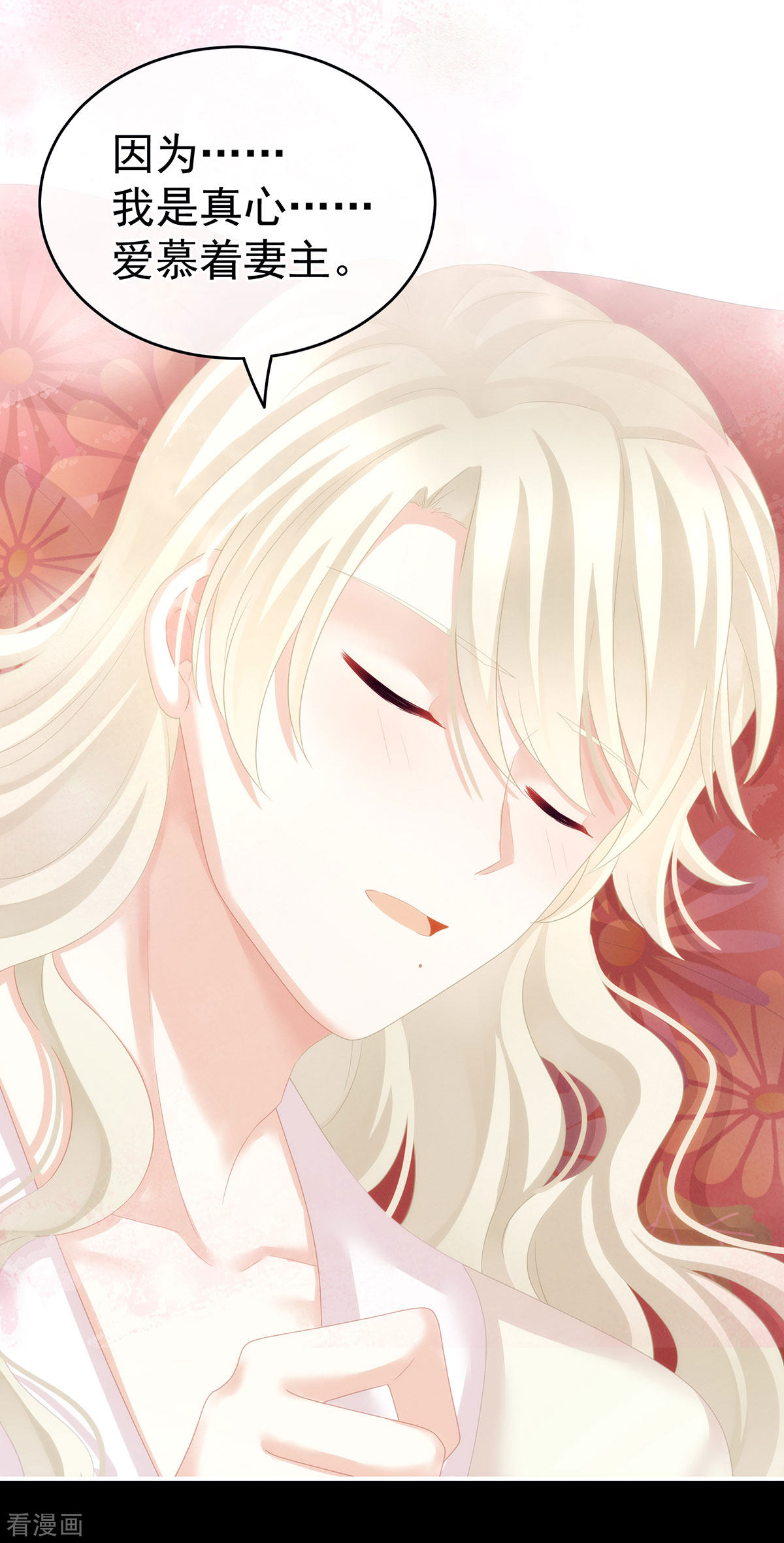 绝色男妃在争宠144话