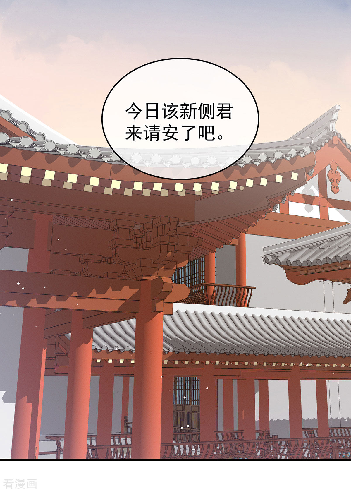 绝色男妃在争宠144话