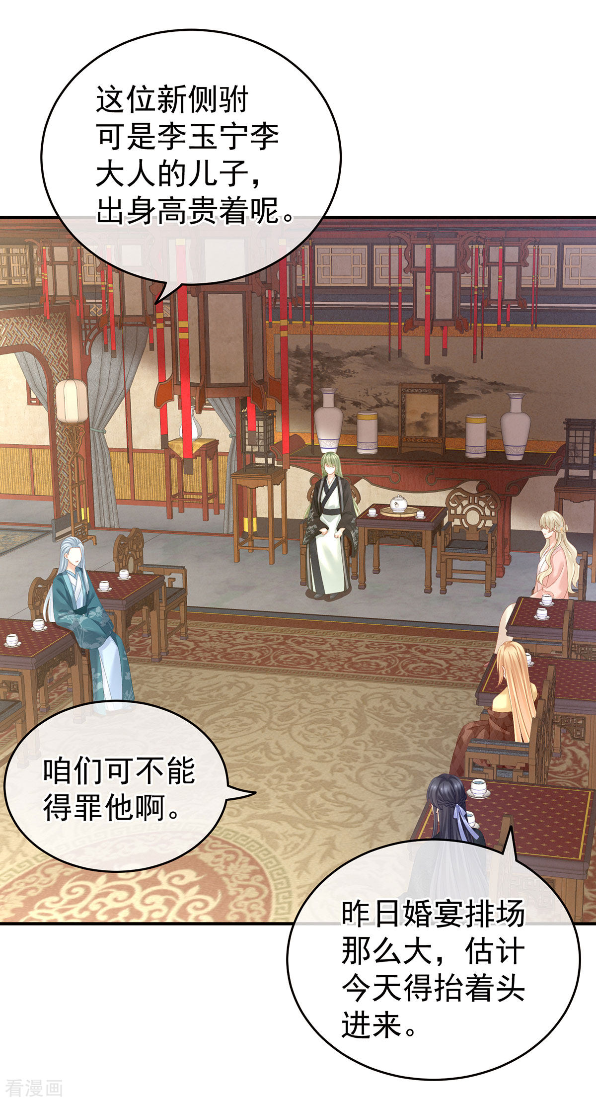 绝色男妃在争宠144话