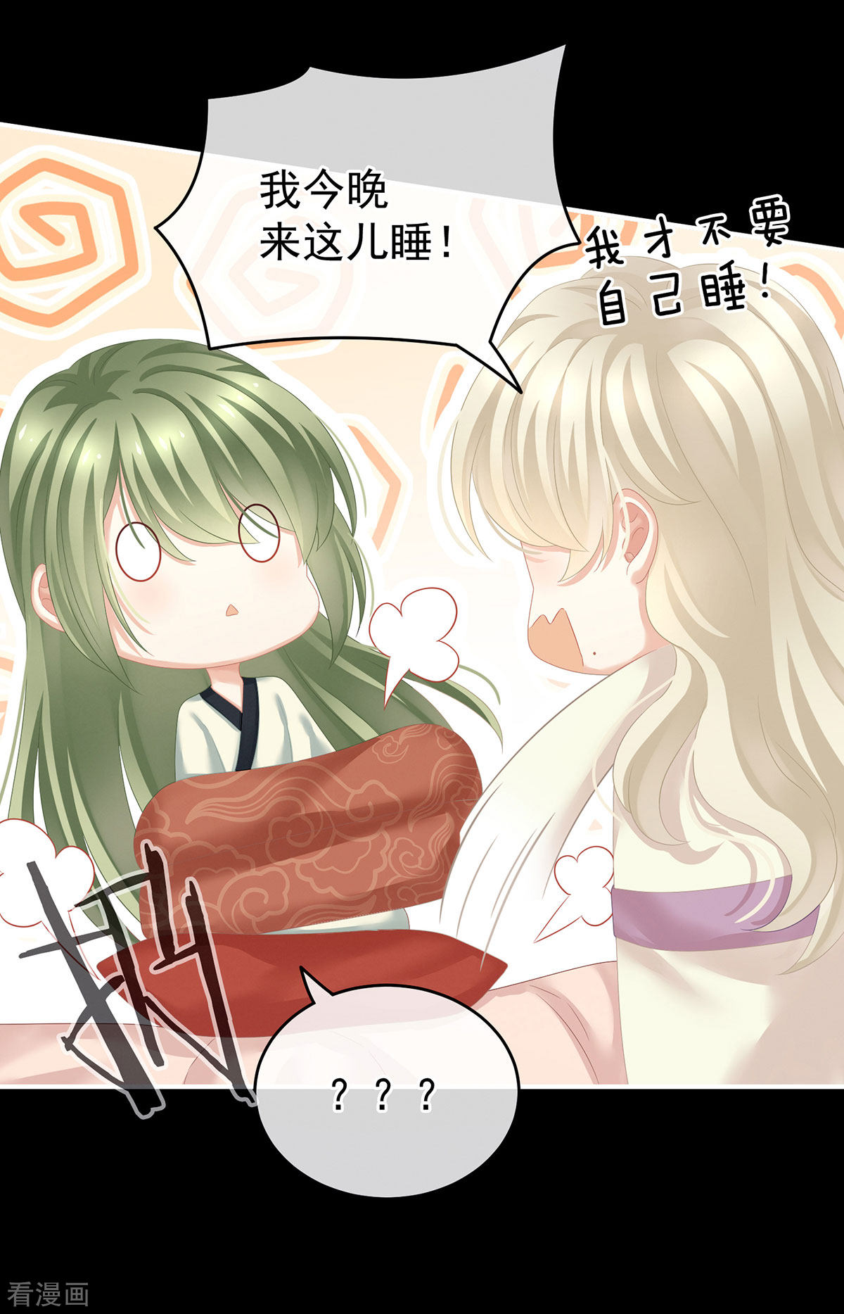 绝色男妃在争宠144话