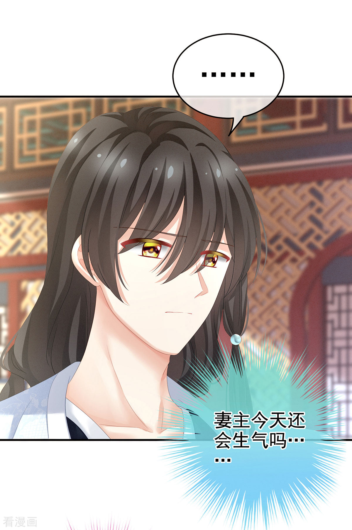 绝色男妃在争宠144话