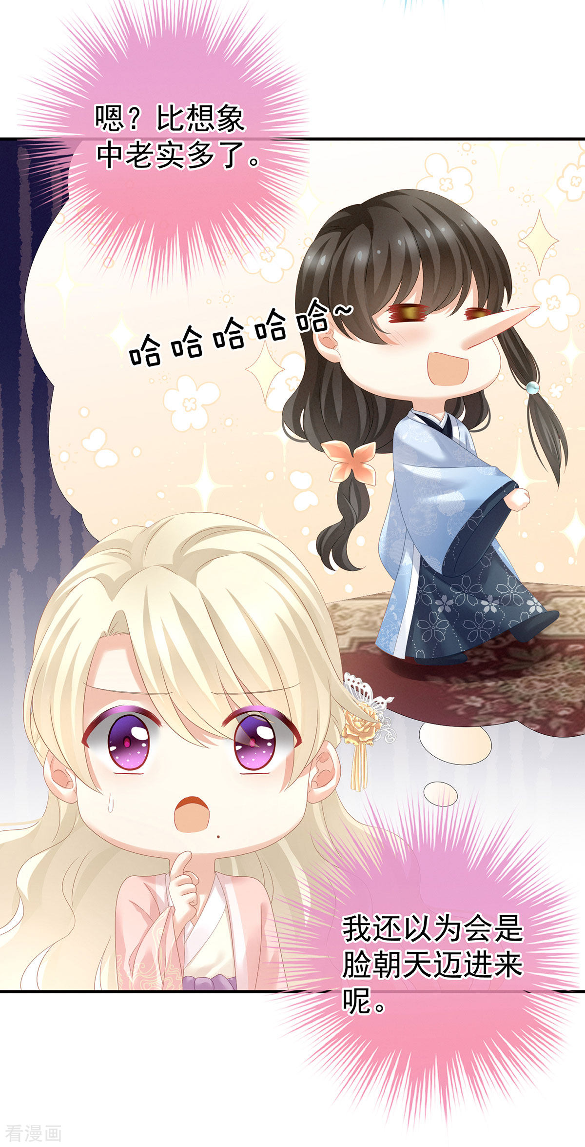 绝色男妃在争宠144话