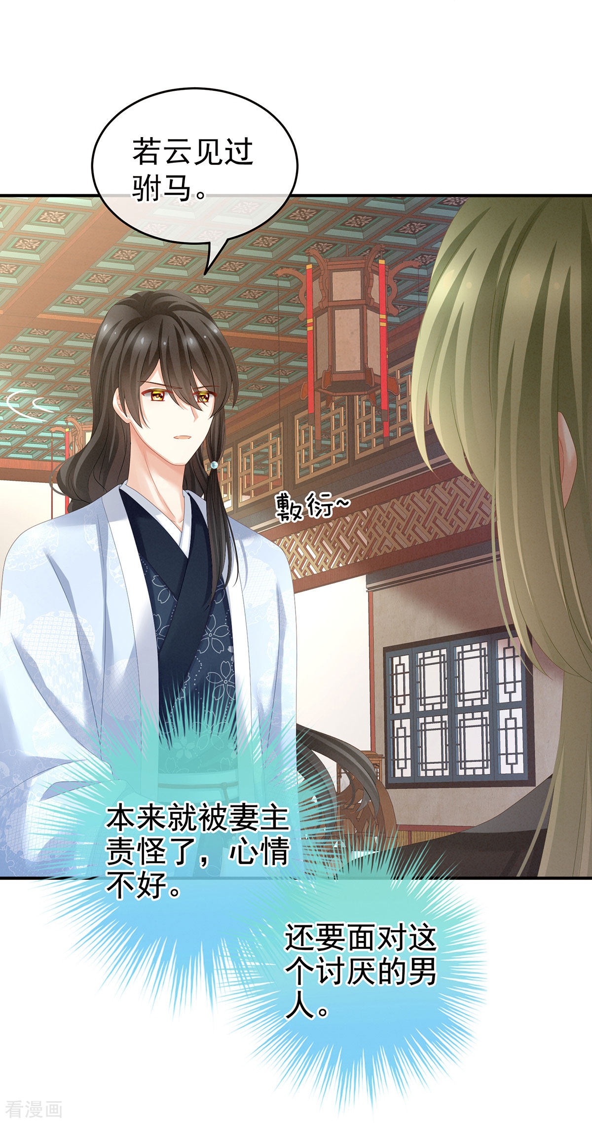 绝色男妃在争宠144话