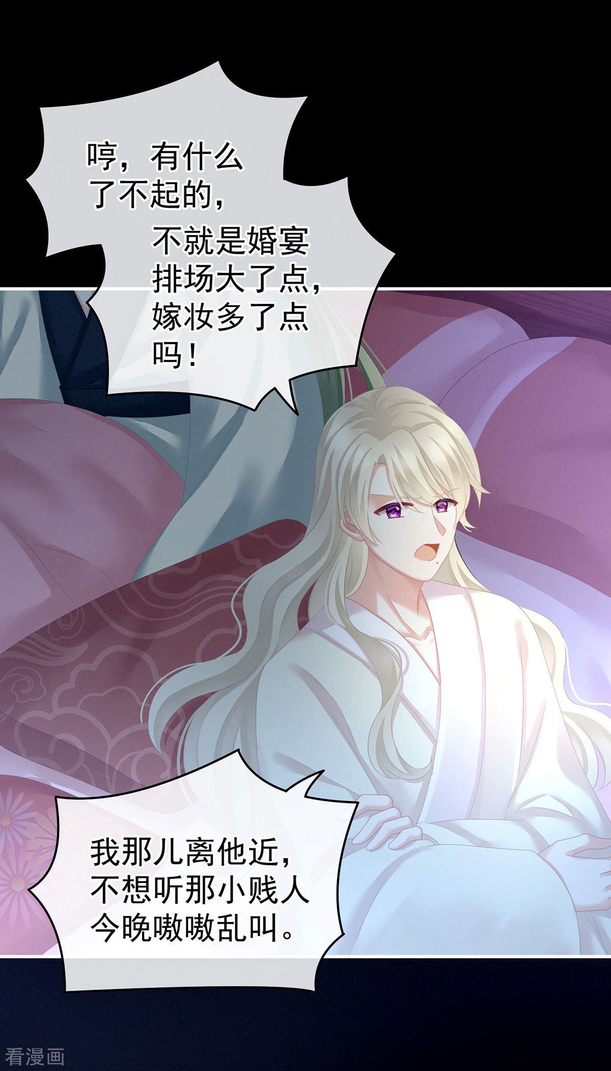 绝色男妃在争宠144话