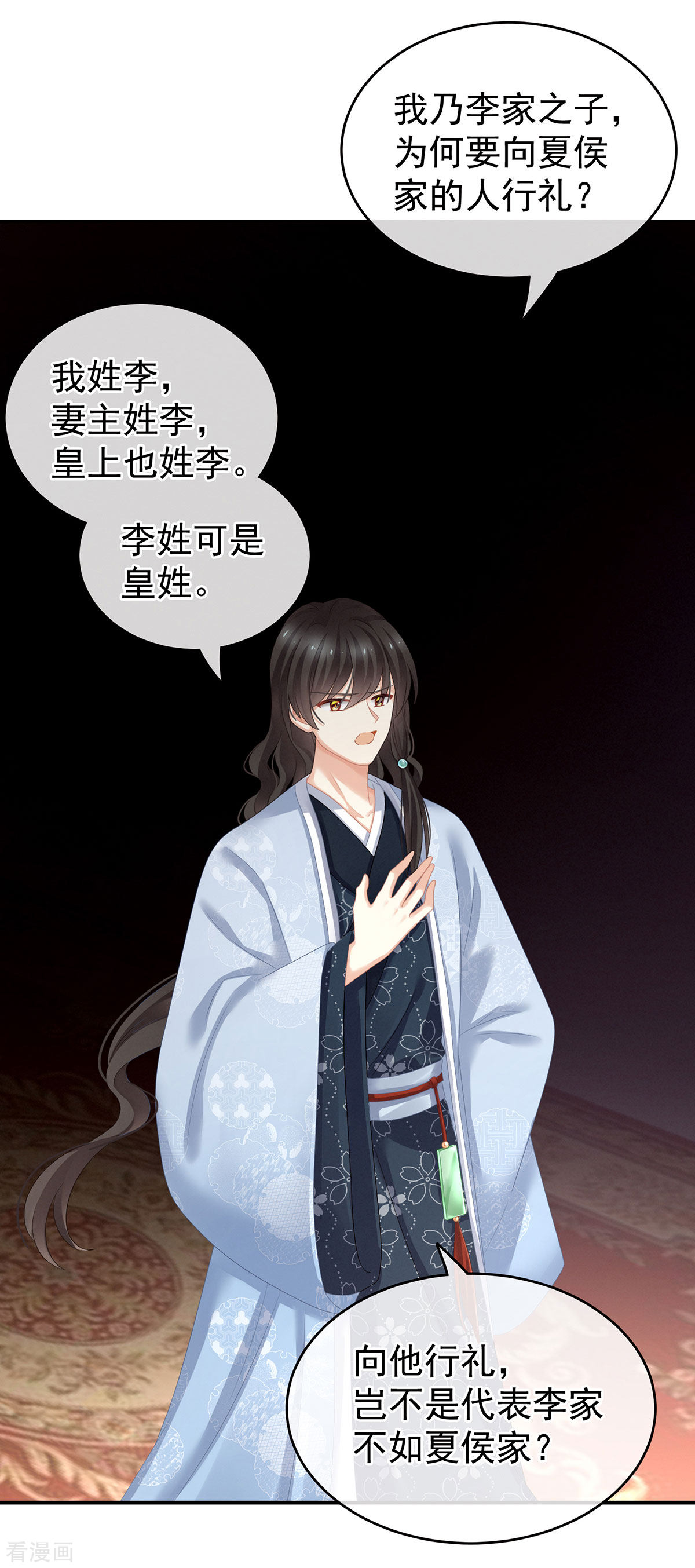 绝色男妃在争宠144话