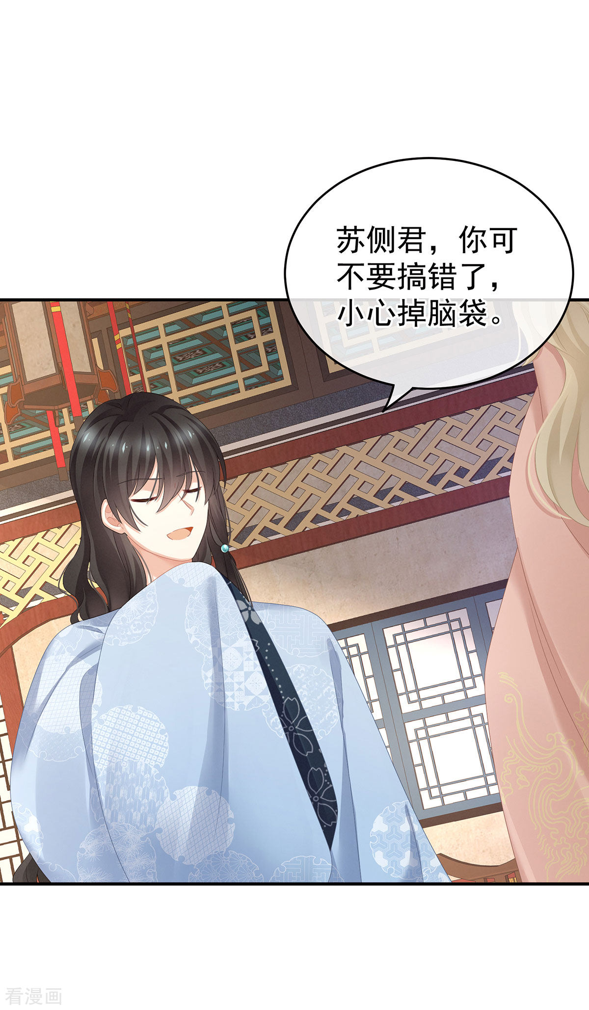 绝色男妃在争宠144话