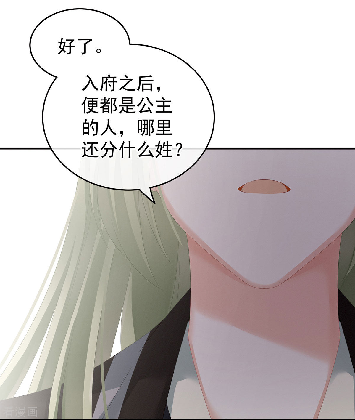 绝色男妃在争宠144话