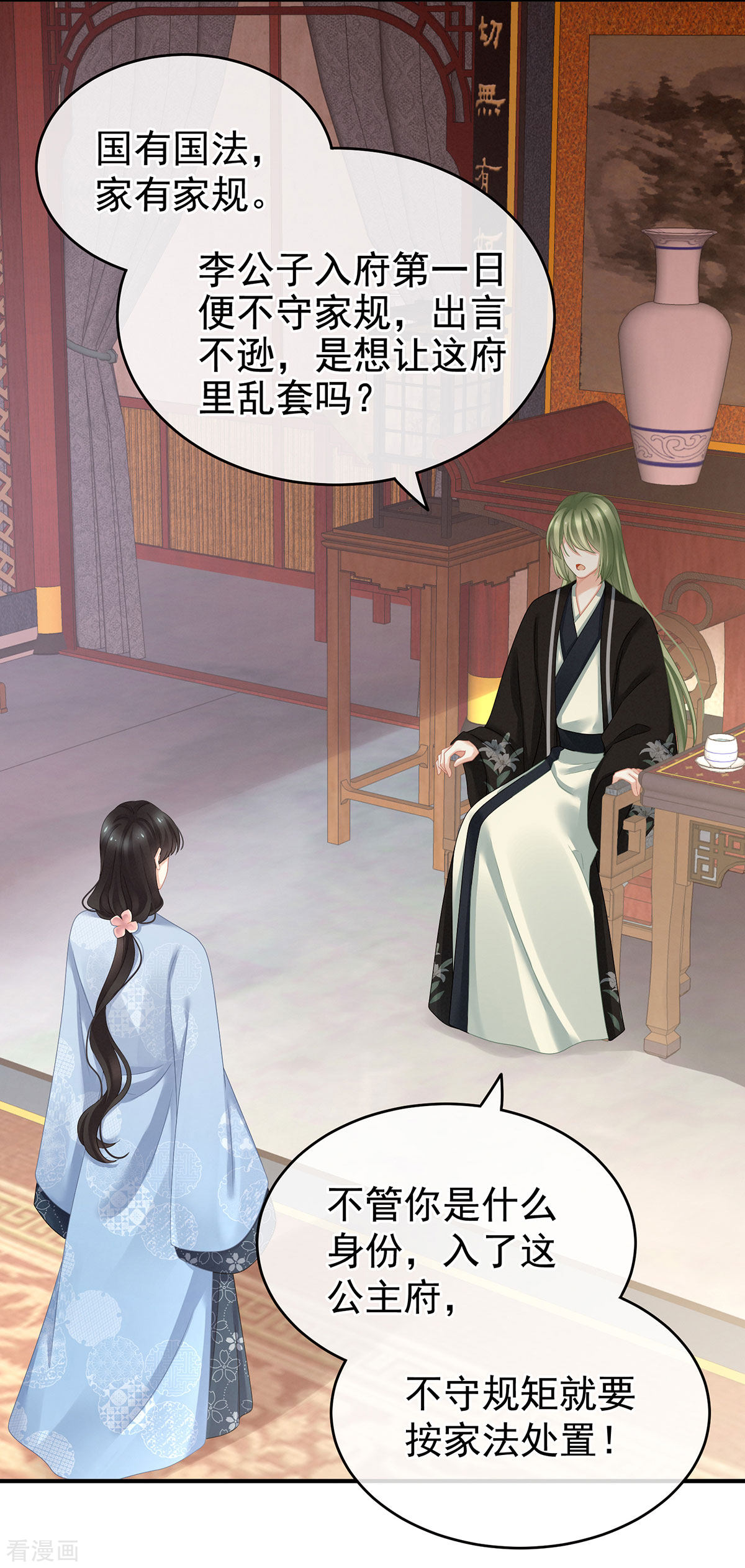 绝色男妃在争宠144话