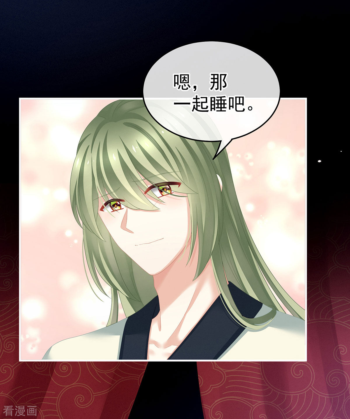 绝色男妃在争宠144话