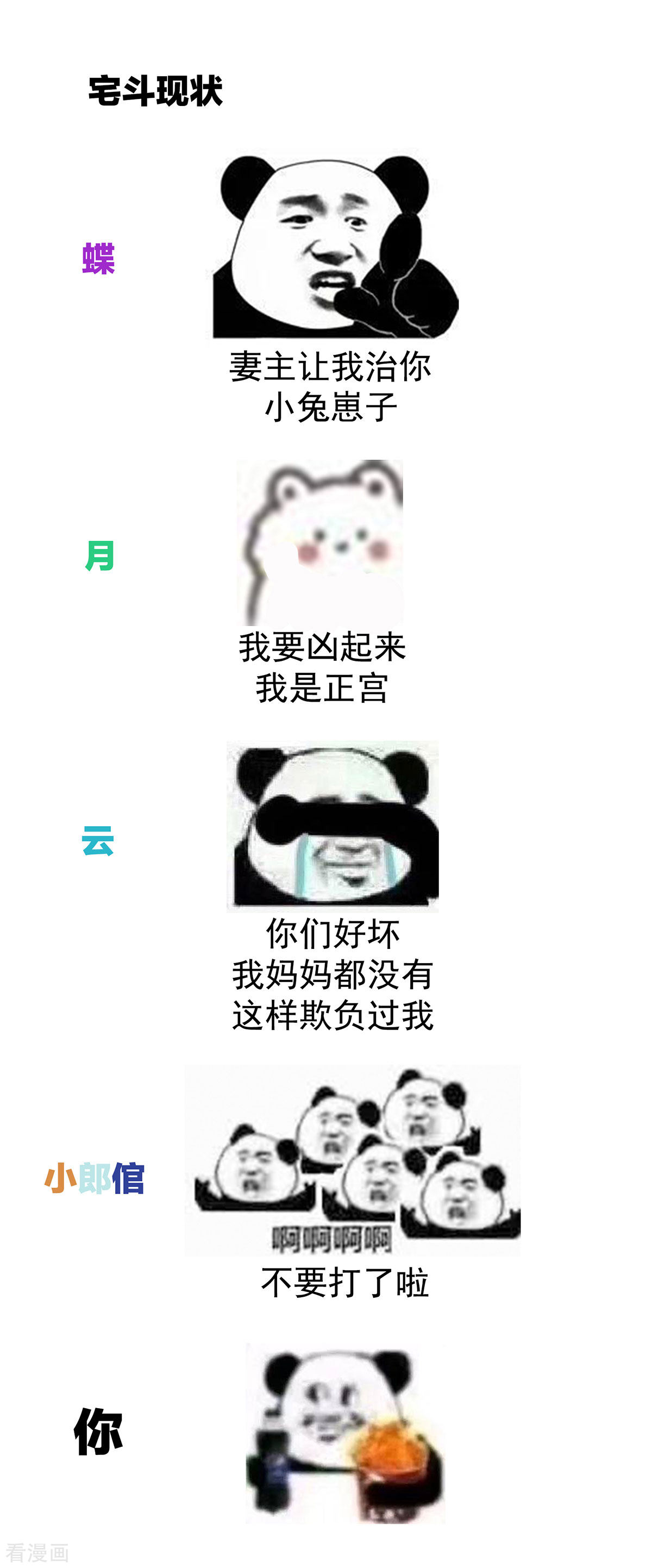 绝色男妃在争宠144话