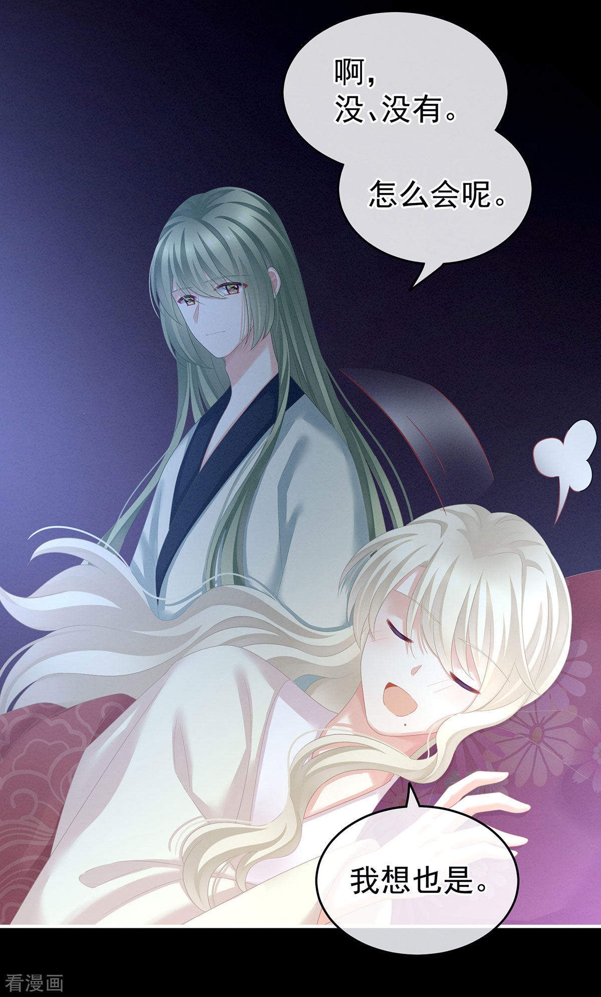 绝色男妃在争宠144话