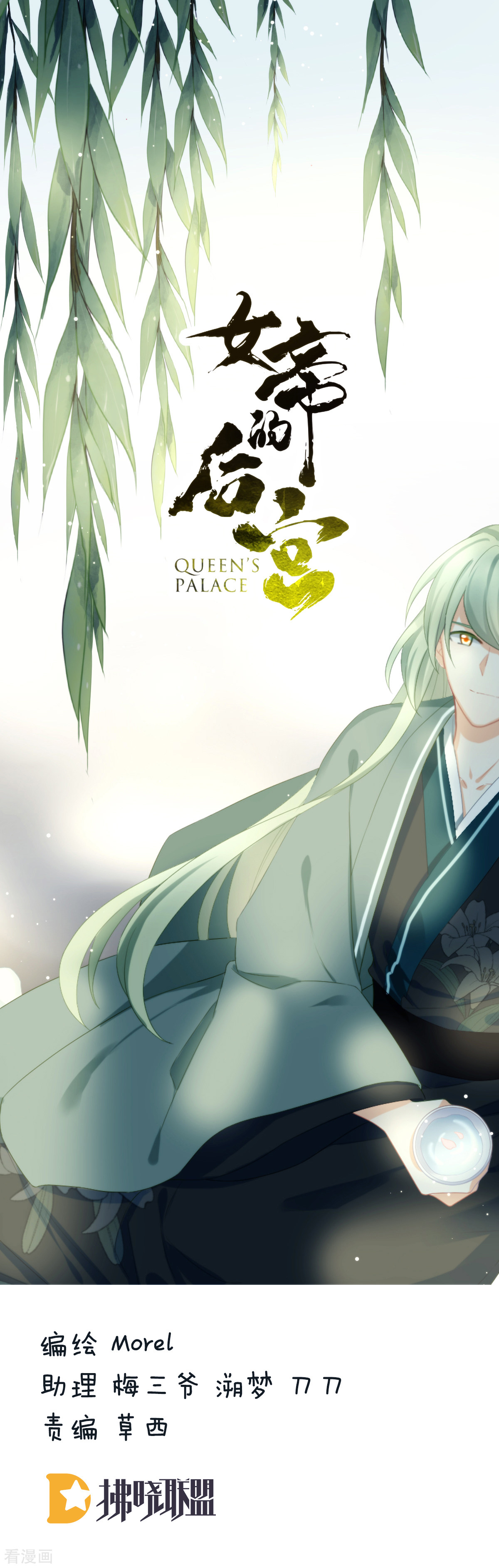 绝色男妃在争宠145话