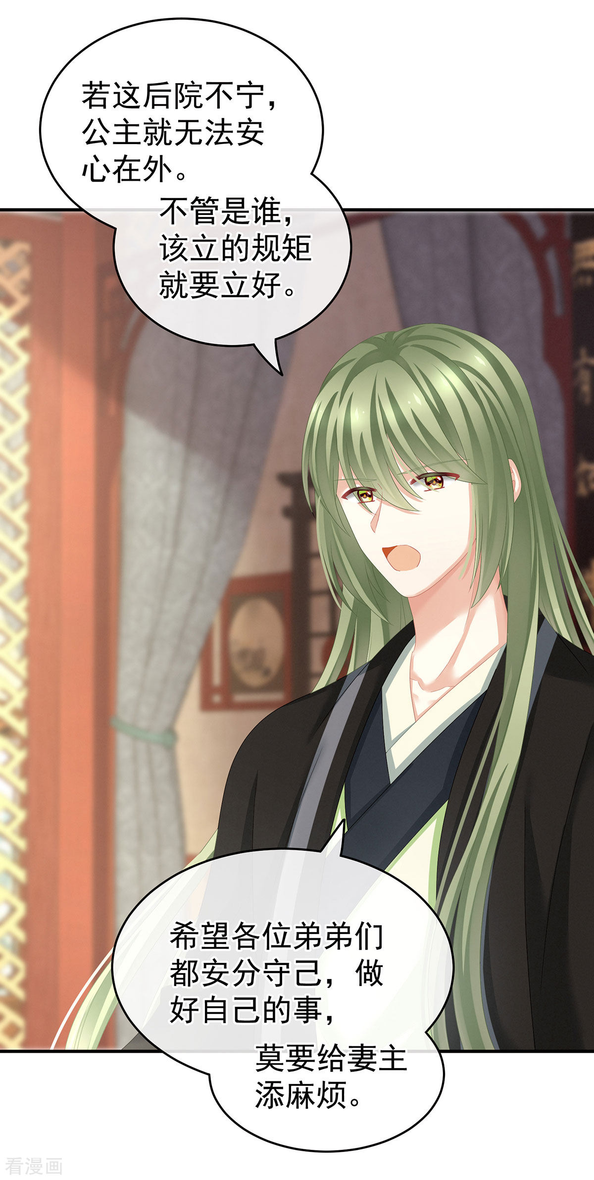 绝色男妃在争宠145话