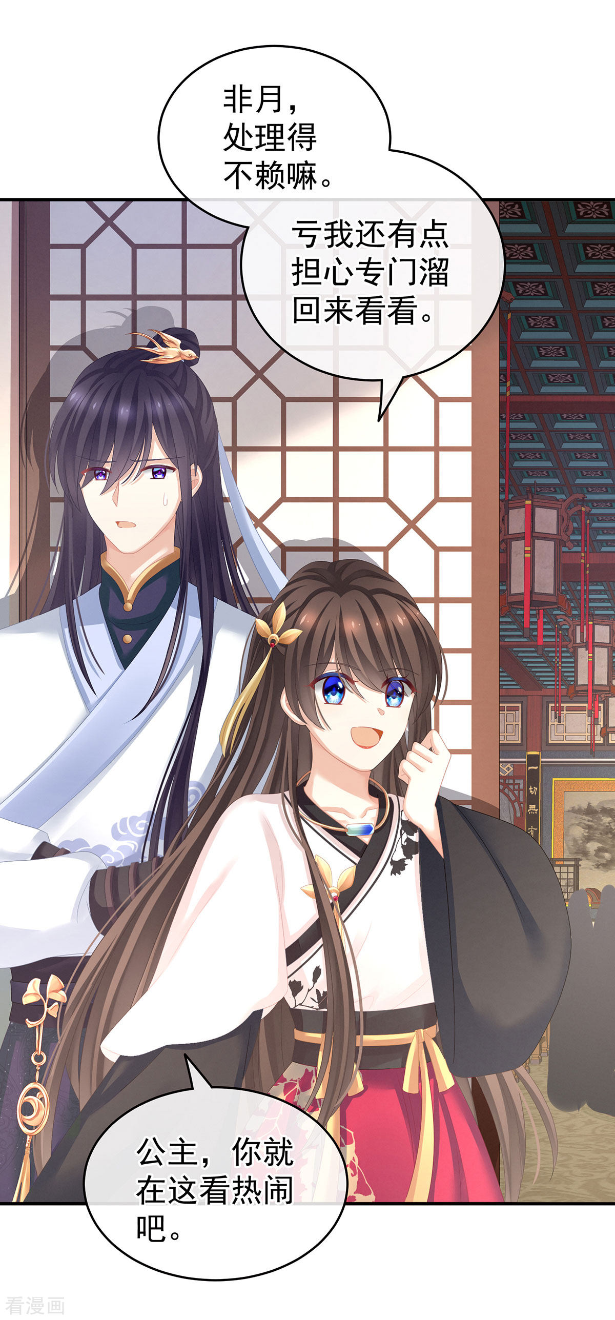 绝色男妃在争宠145话